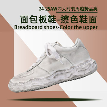 面包板鞋-擦色鞋面封面图