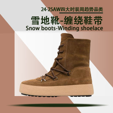 雪地靴-缠绕鞋带封面图