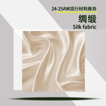 绸缎封面图