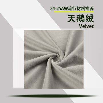 天鹅绒封面图