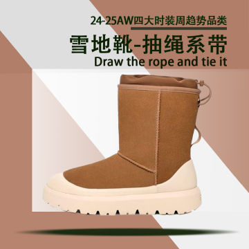 雪地靴-抽绳系带封面图