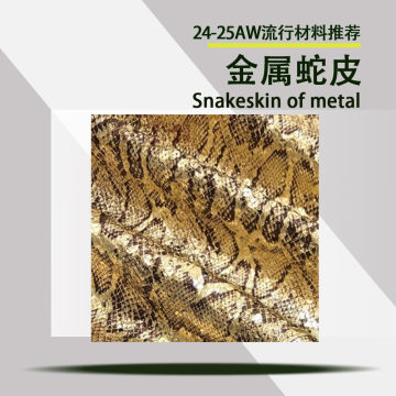 金属蛇皮封面图