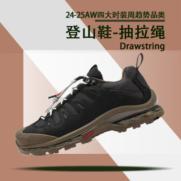 登山鞋-抽拉绳封面图