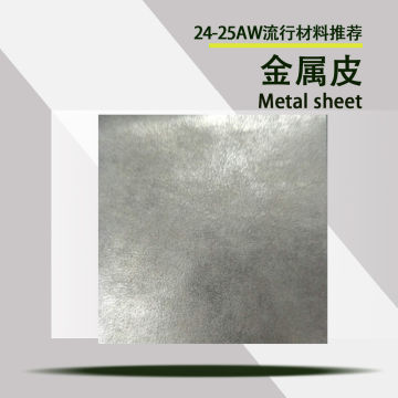 金属皮封面图