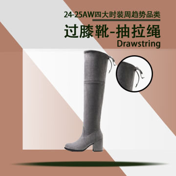 过膝靴-抽拉绳封面图