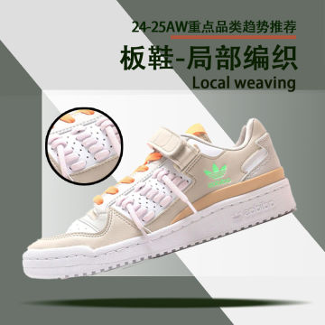 板鞋-局部编织封面图