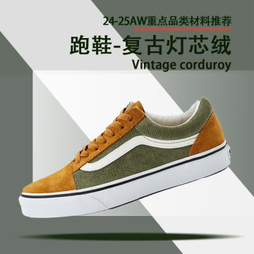 跑鞋-复古灯芯绒封面图
