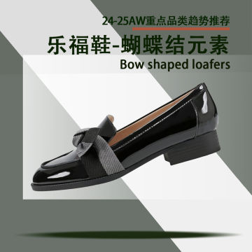 蝴蝶结乐福鞋封面图