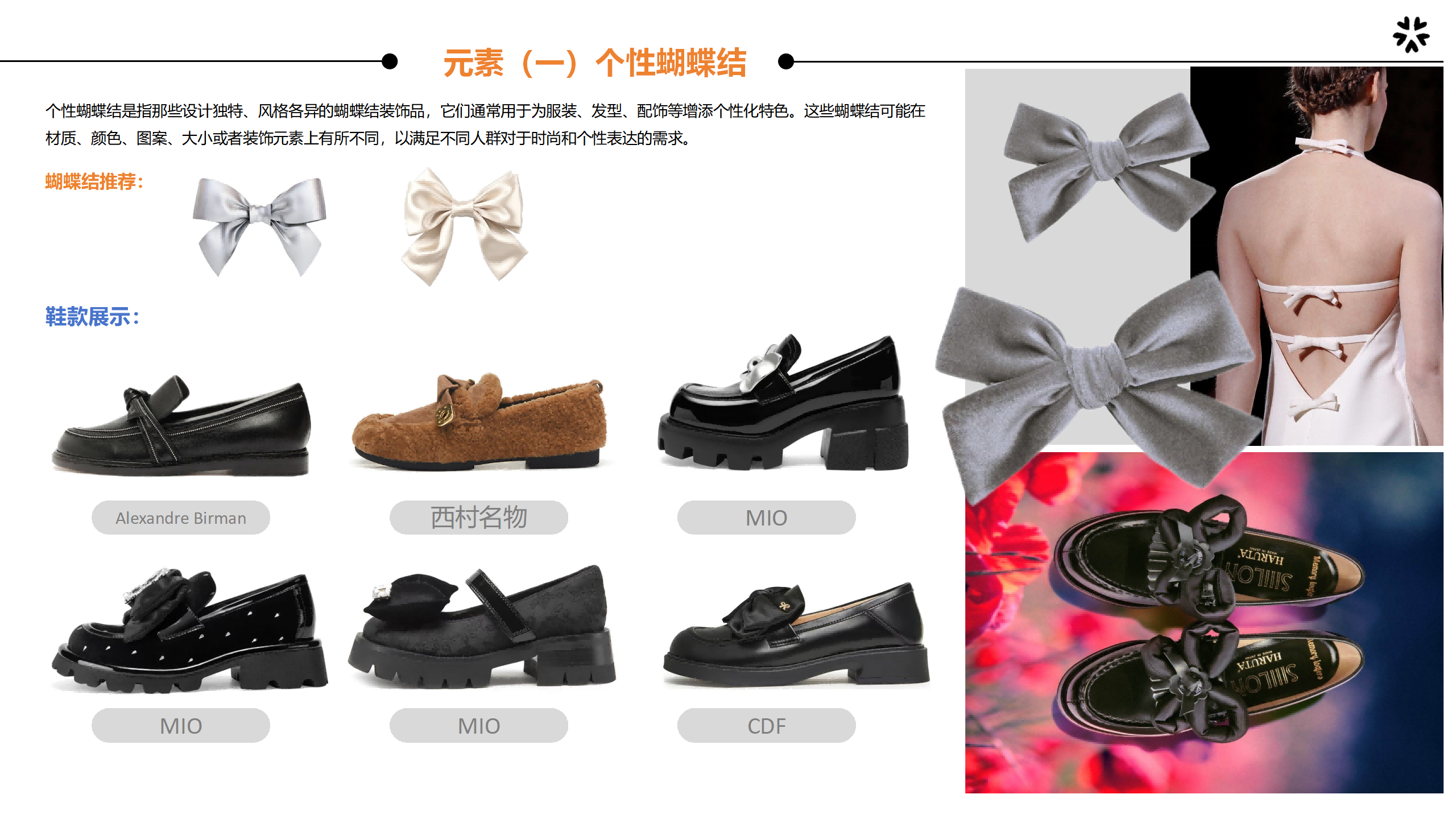 蝴蝶结乐福鞋主视觉图