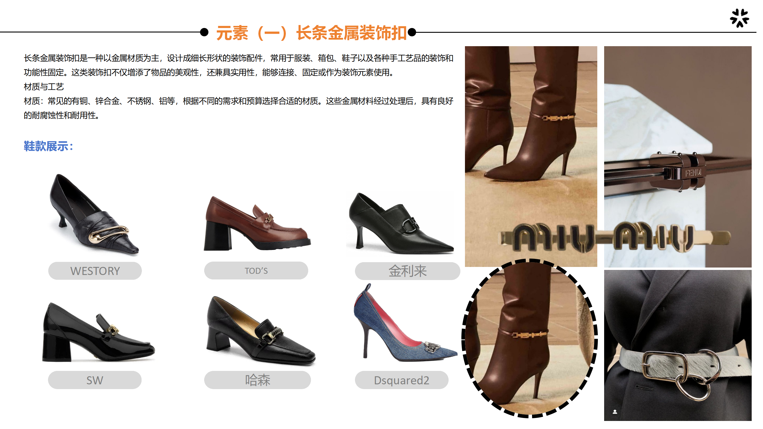 长条金属装饰扣主视觉图
