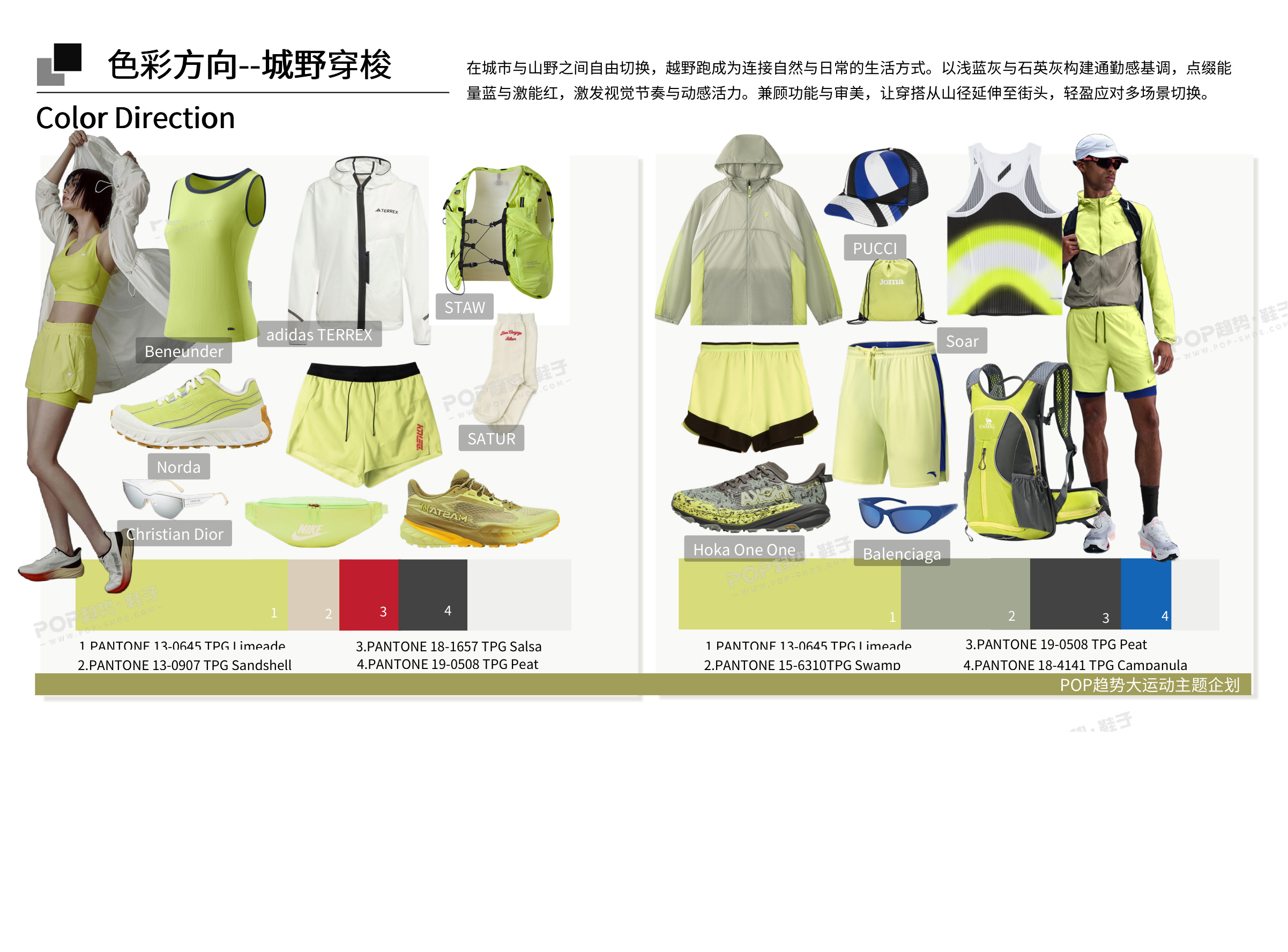 奔野而行2027春夏越野图片