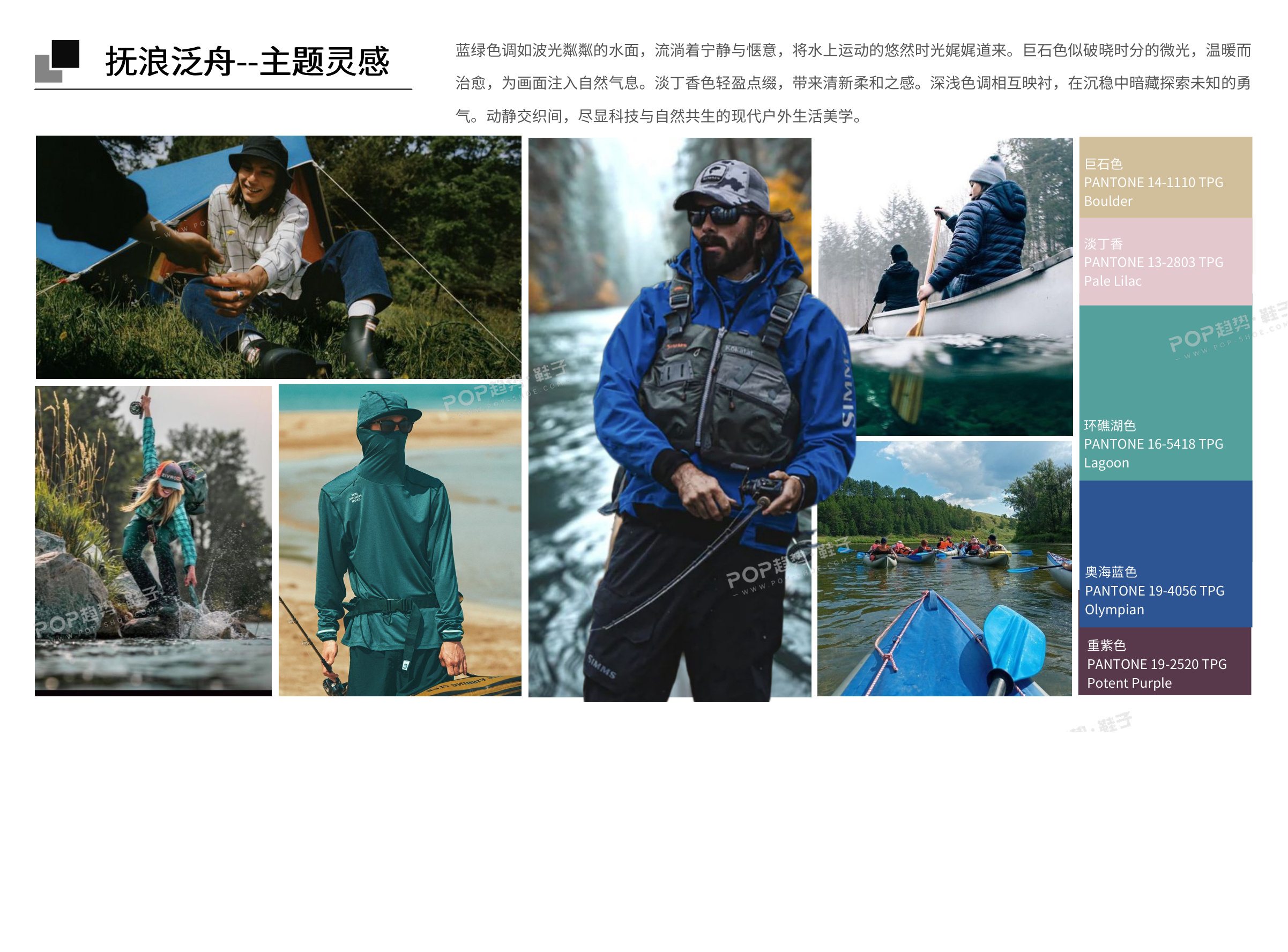 融境2627秋冬户外运动图片