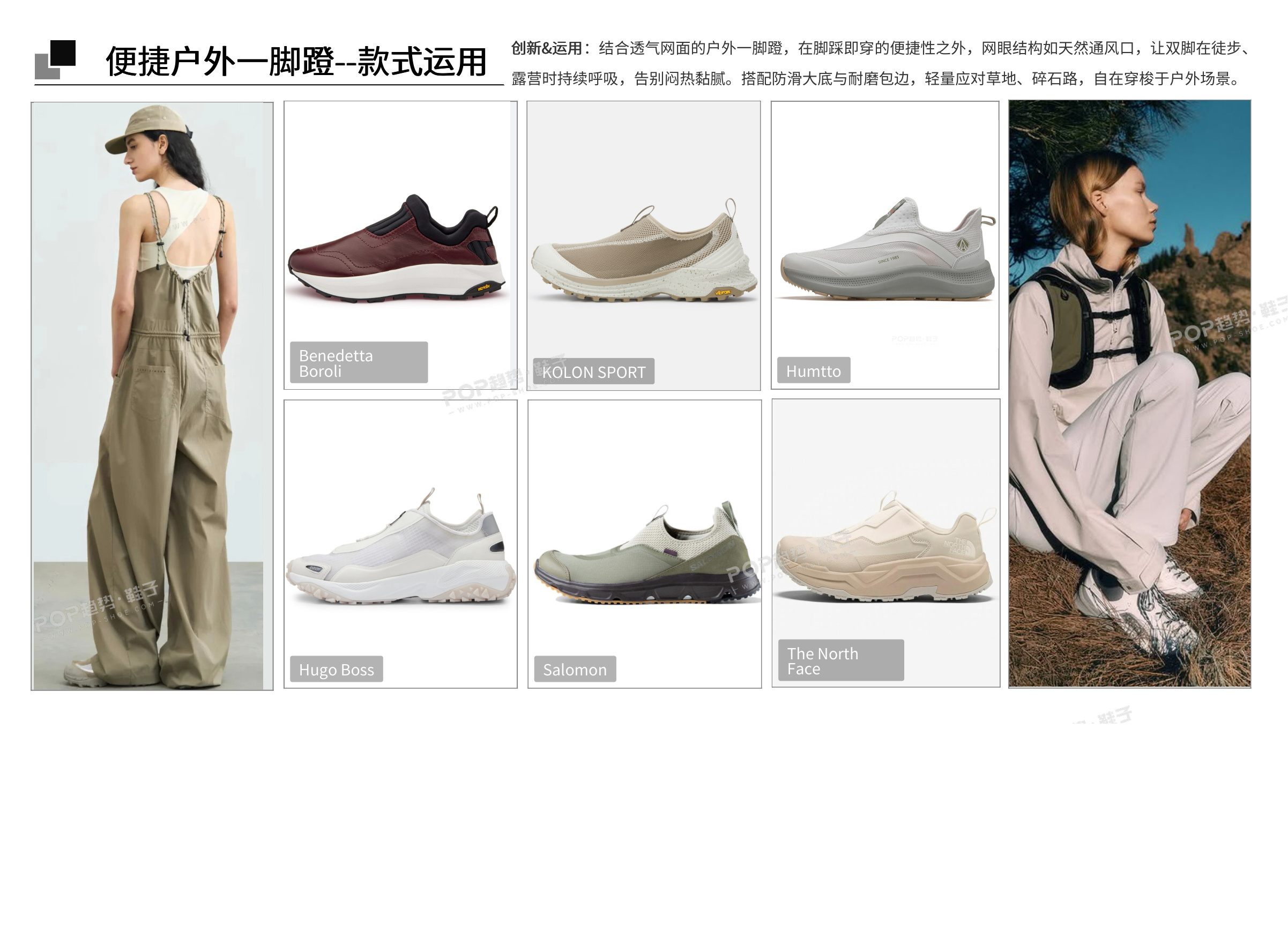 轻简户外2027春夏轻户外图片