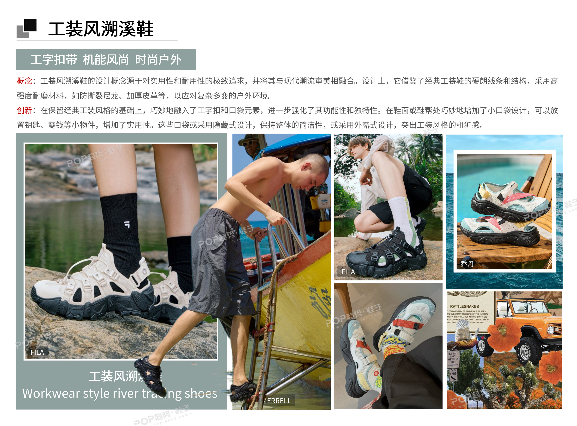 溯溪鞋2026春夏户外运动单品图片