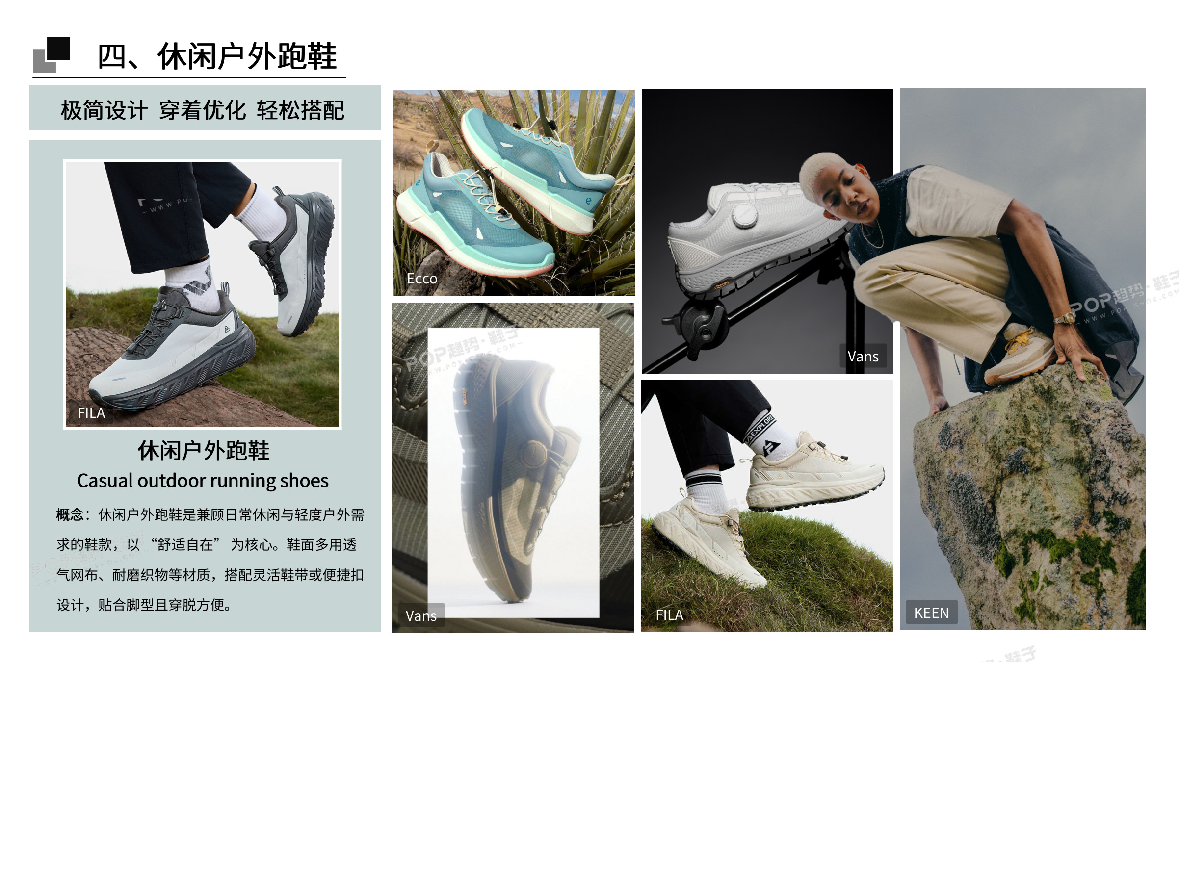 轻简户外2027春夏轻户外图片