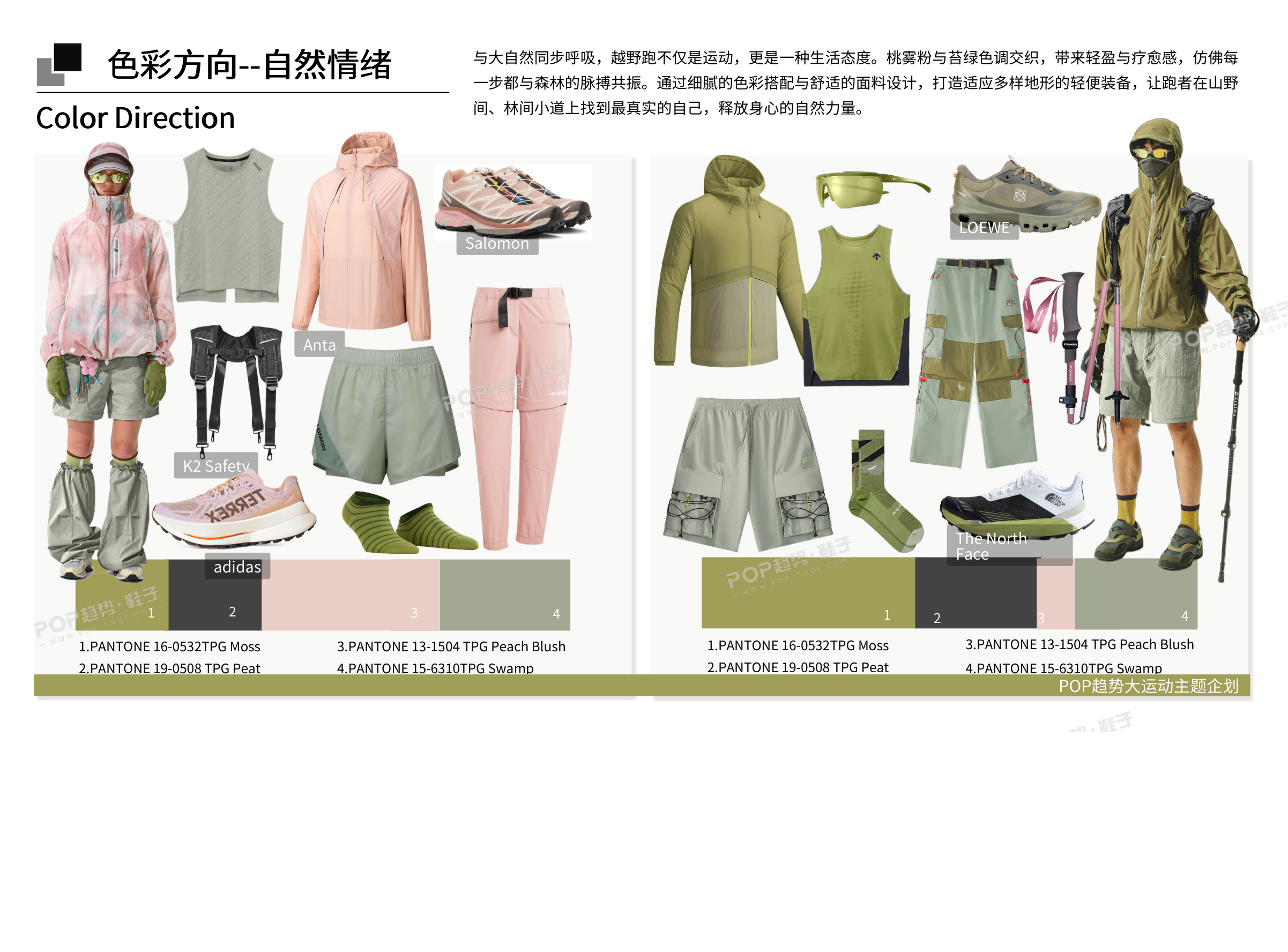 奔野而行2027春夏越野图片