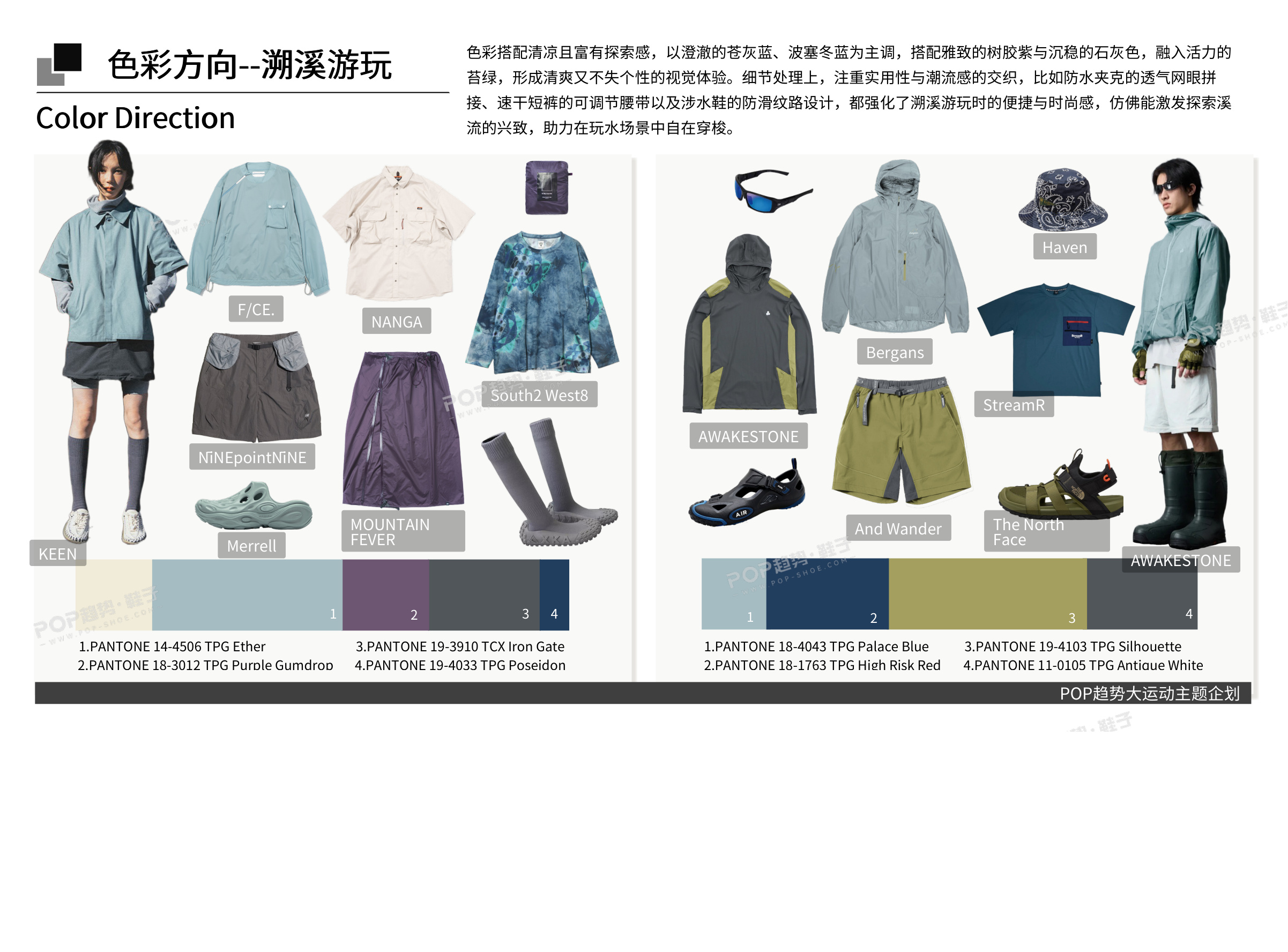 溪境流转2027春夏图片