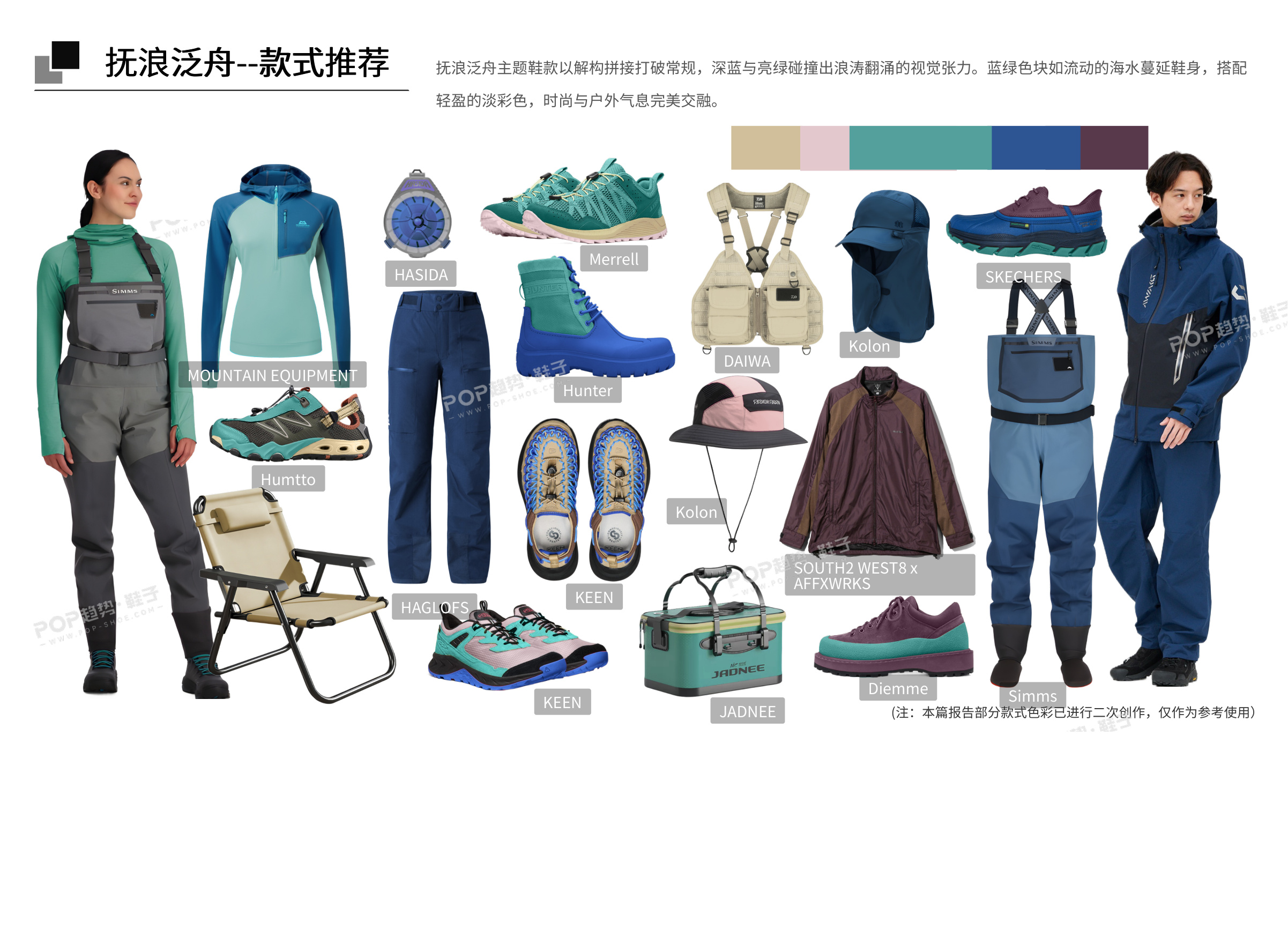 融境2627秋冬户外运动图片