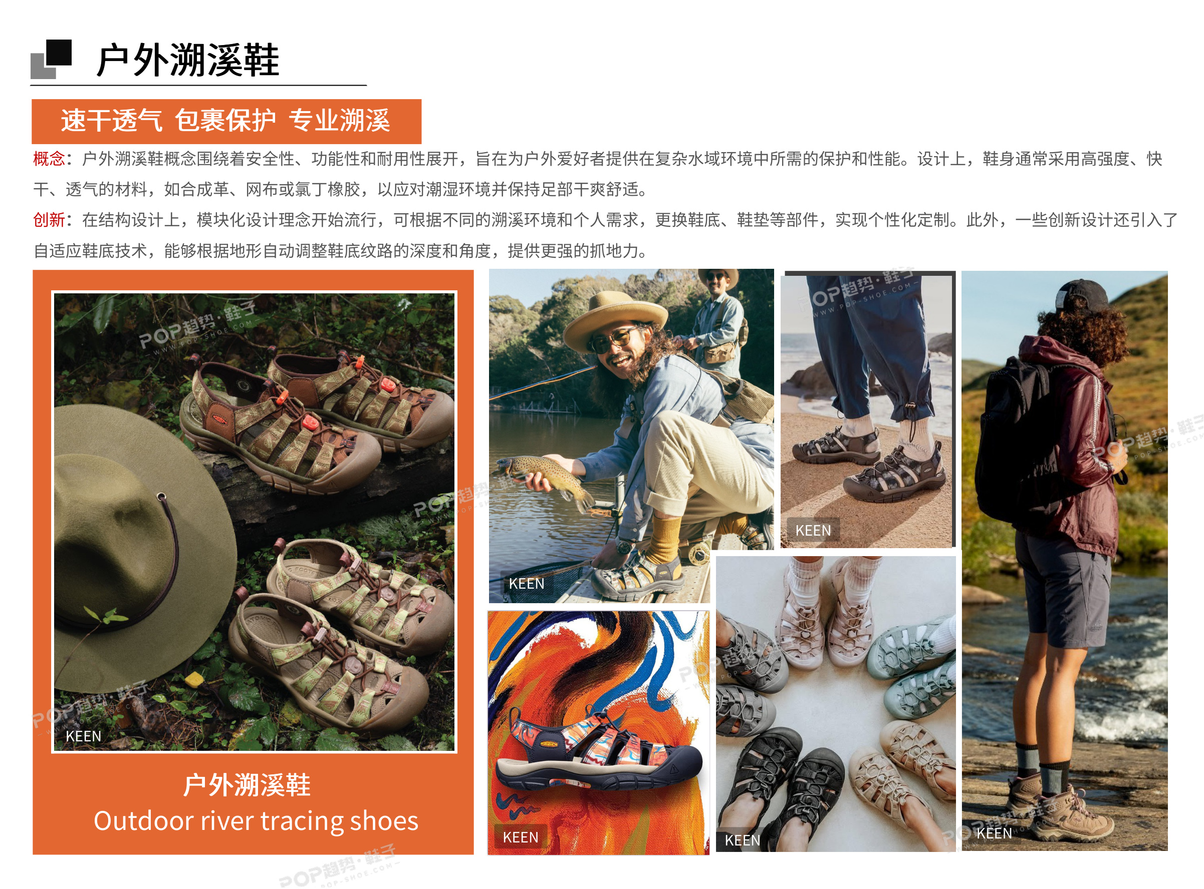 溯溪鞋2026春夏户外运动单品图片