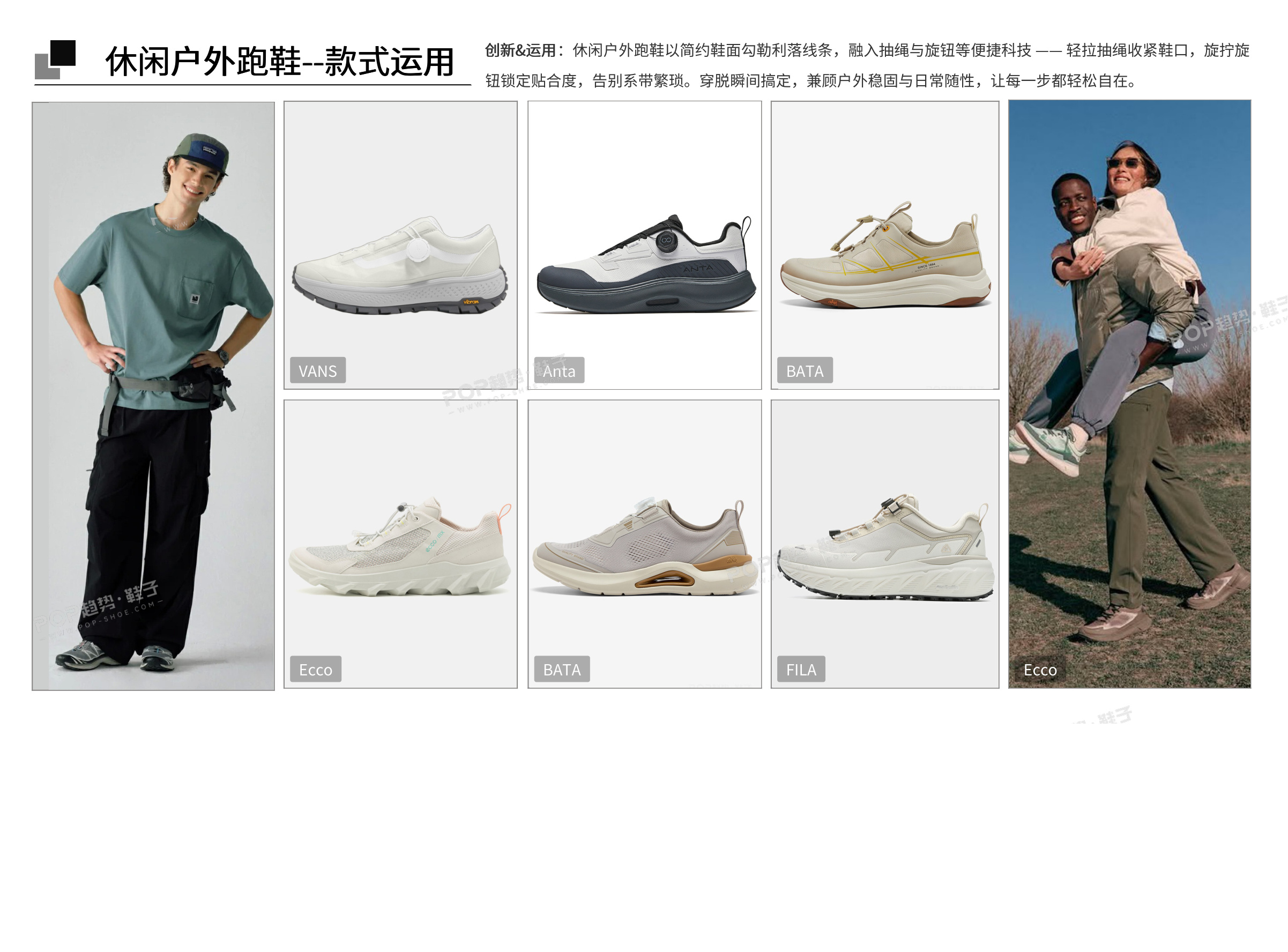 轻简户外2027春夏轻户外图片