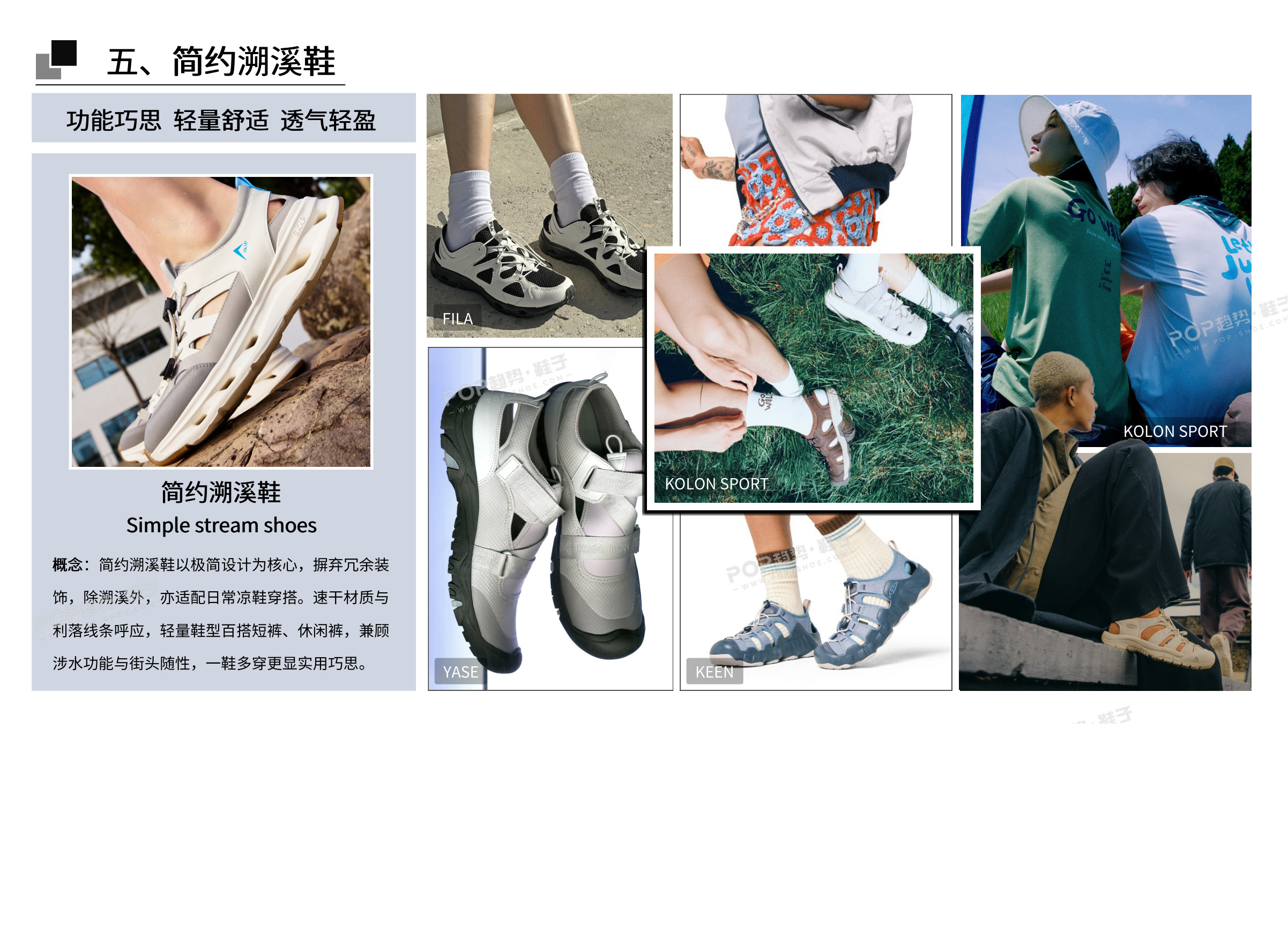 轻简户外2027春夏轻户外图片