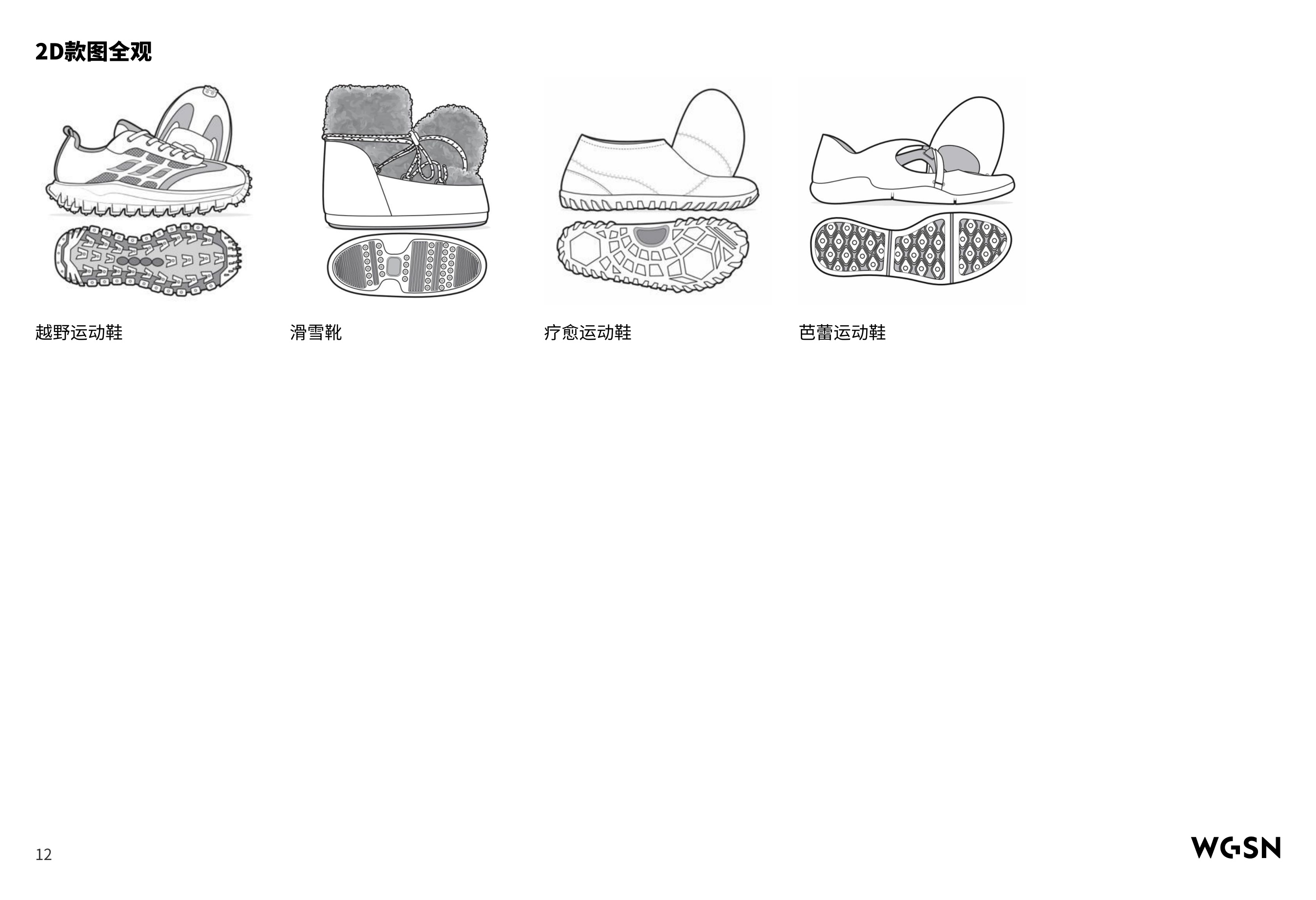 2027_28秋冬关键款型图片