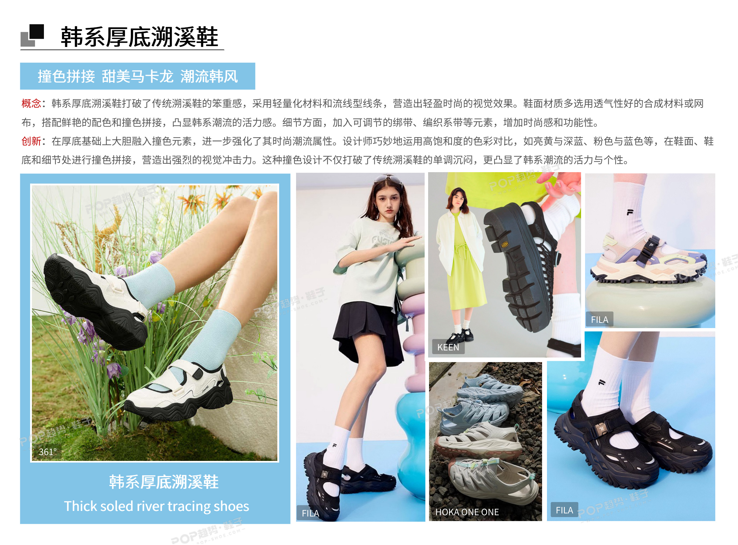 溯溪鞋2026春夏户外运动单品图片