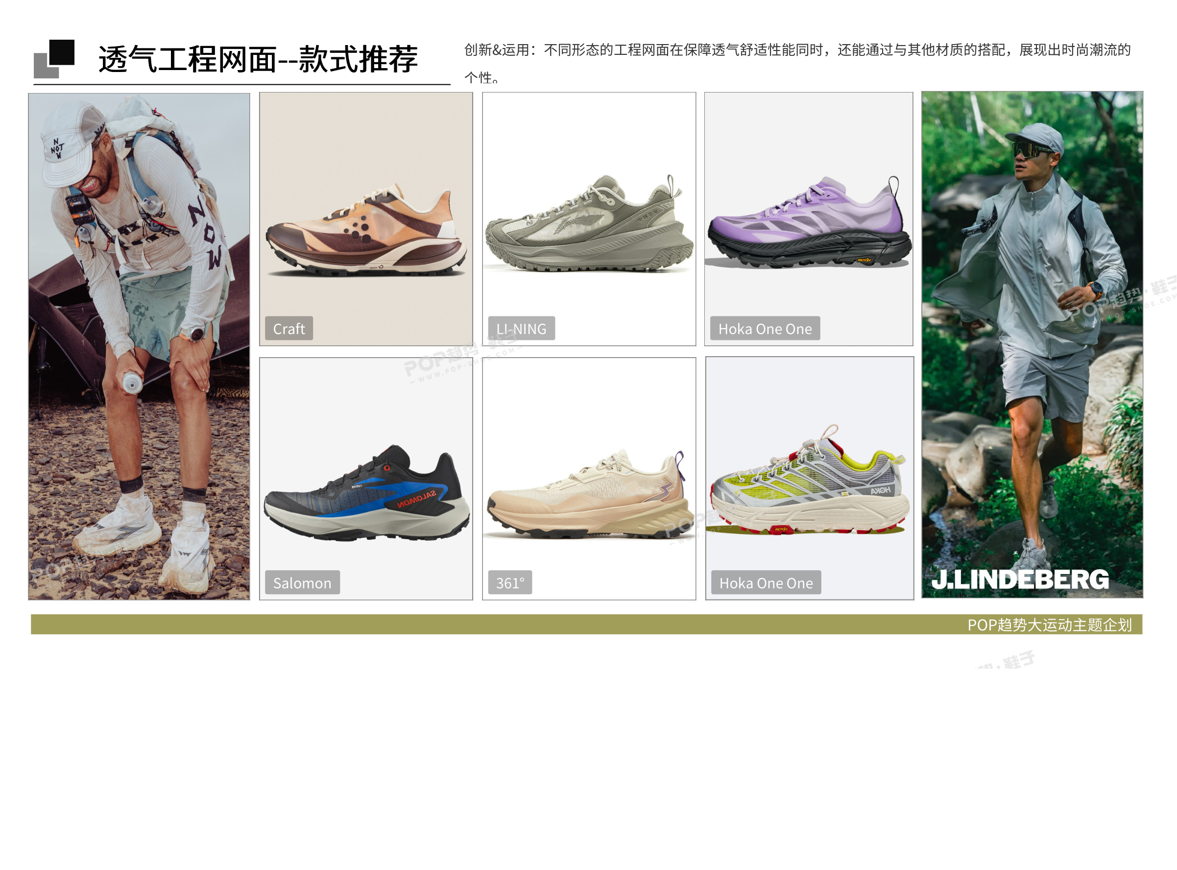 奔野而行2027春夏越野图片