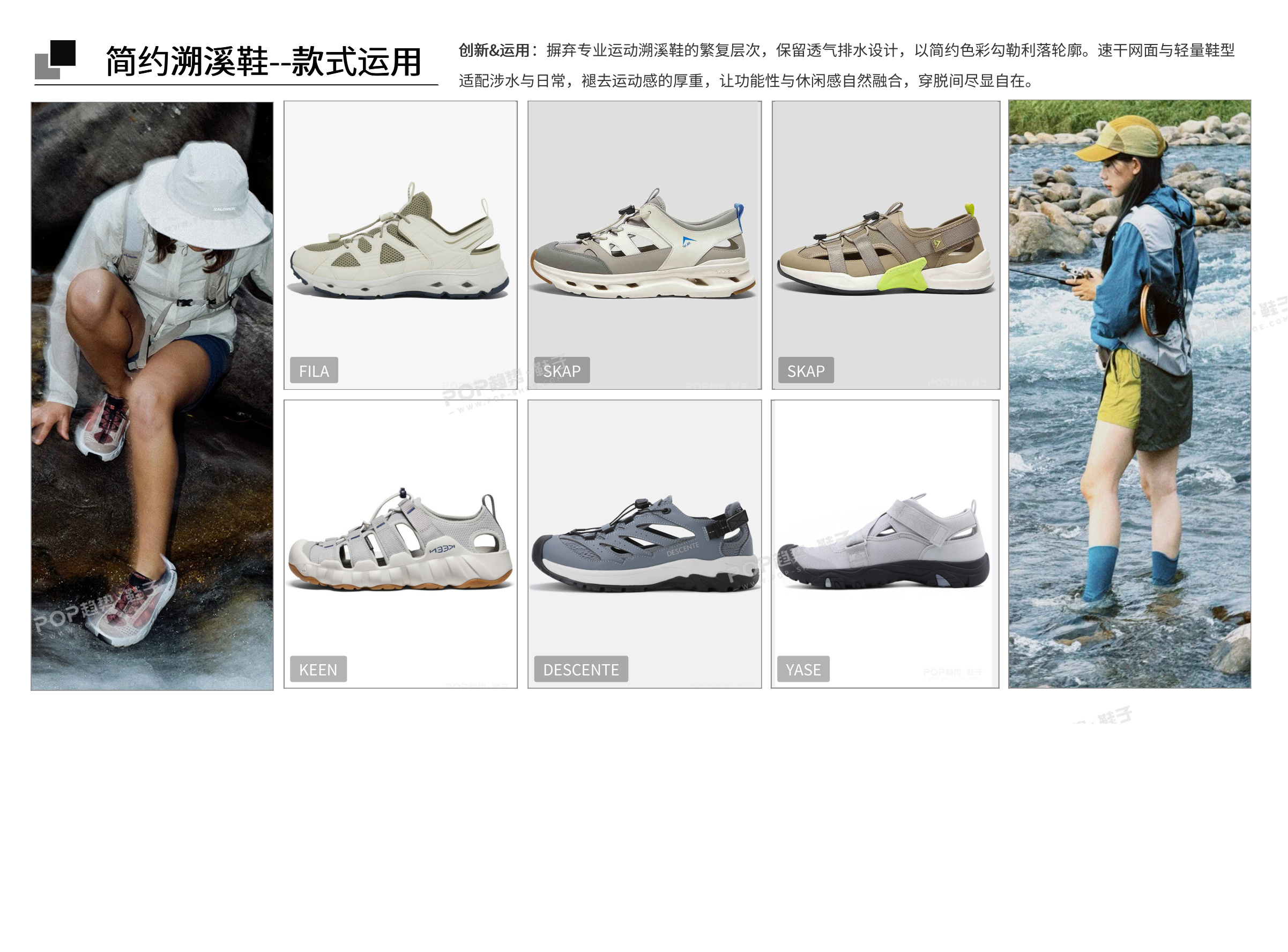 轻简户外2027春夏轻户外图片