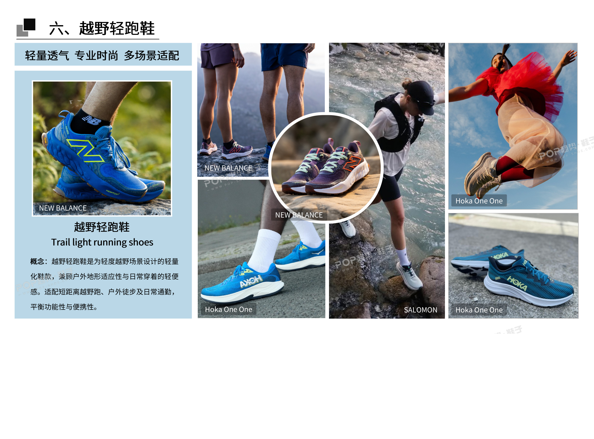 轻简户外2027春夏轻户外图片