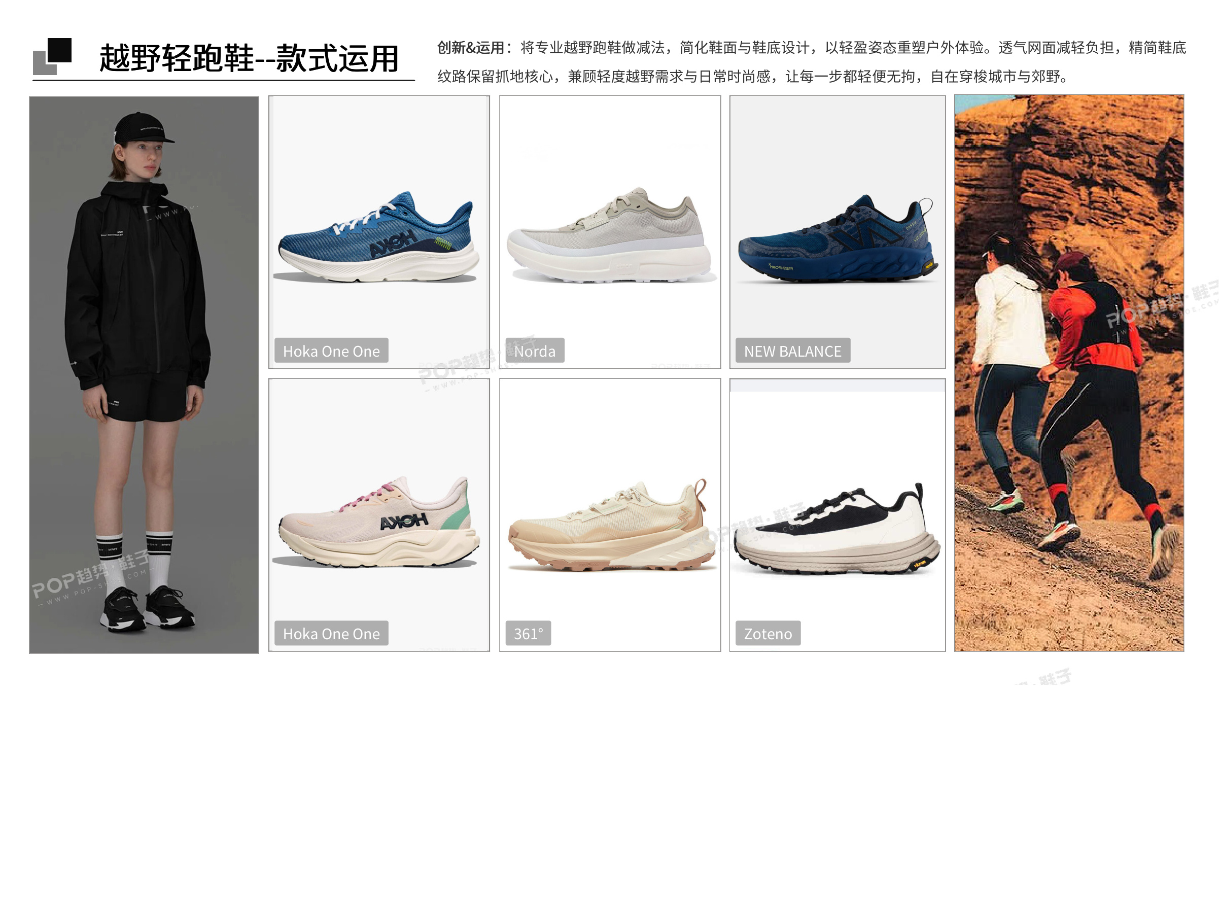 轻简户外2027春夏轻户外图片