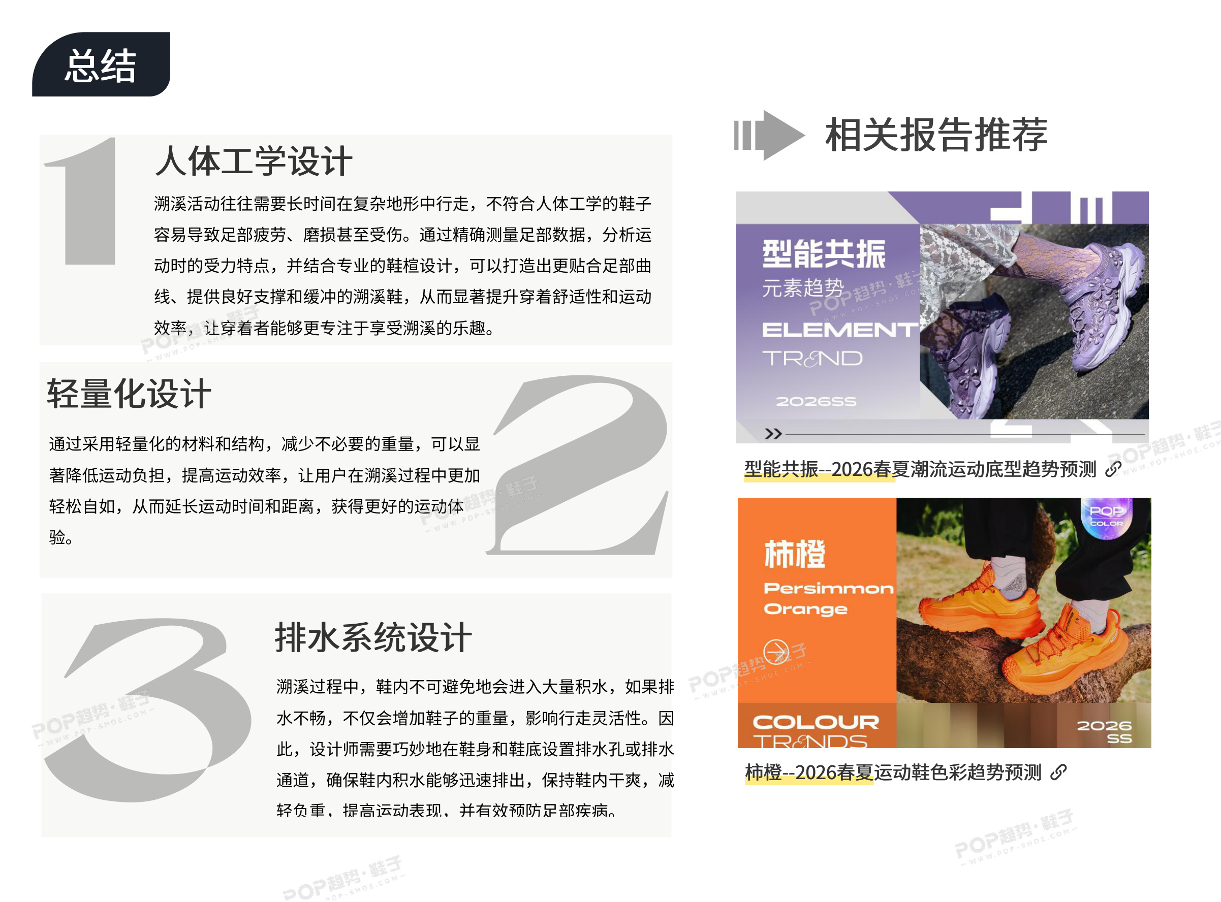 溯溪鞋2026春夏户外运动单品图片