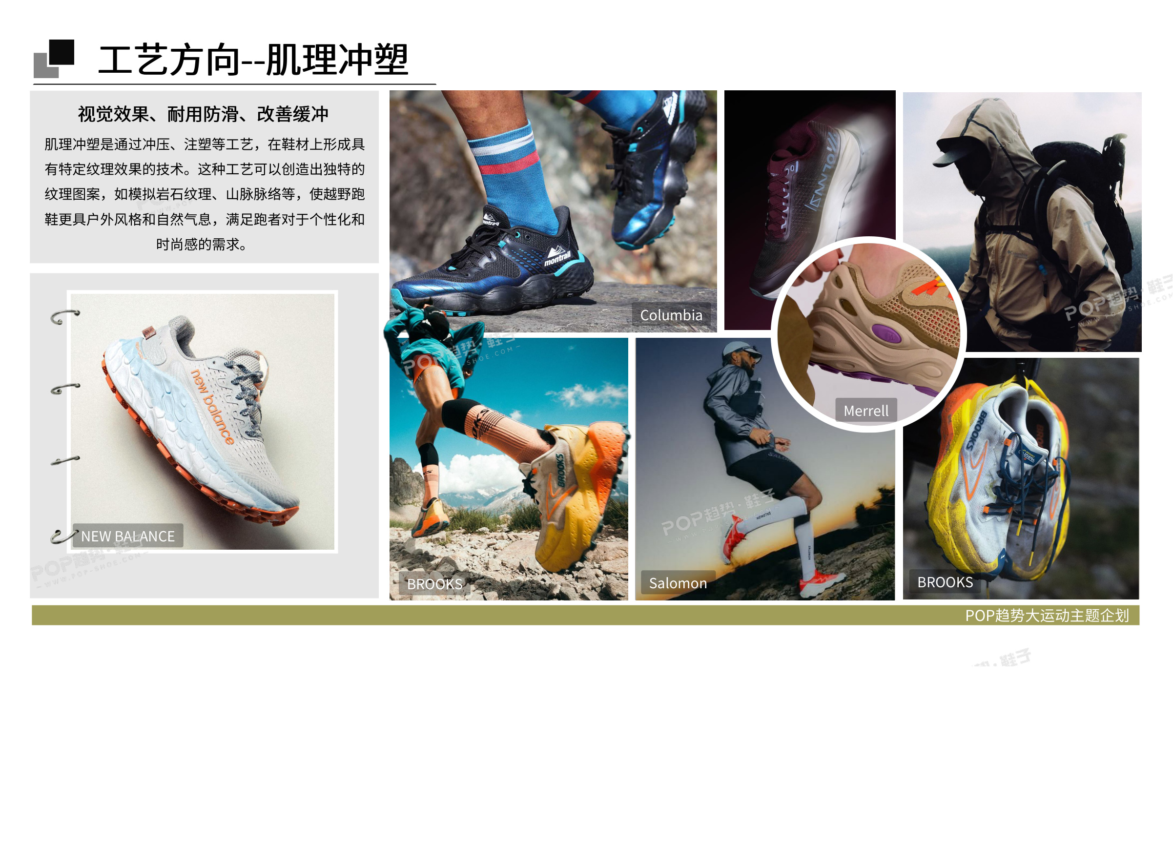 奔野而行2027春夏越野图片