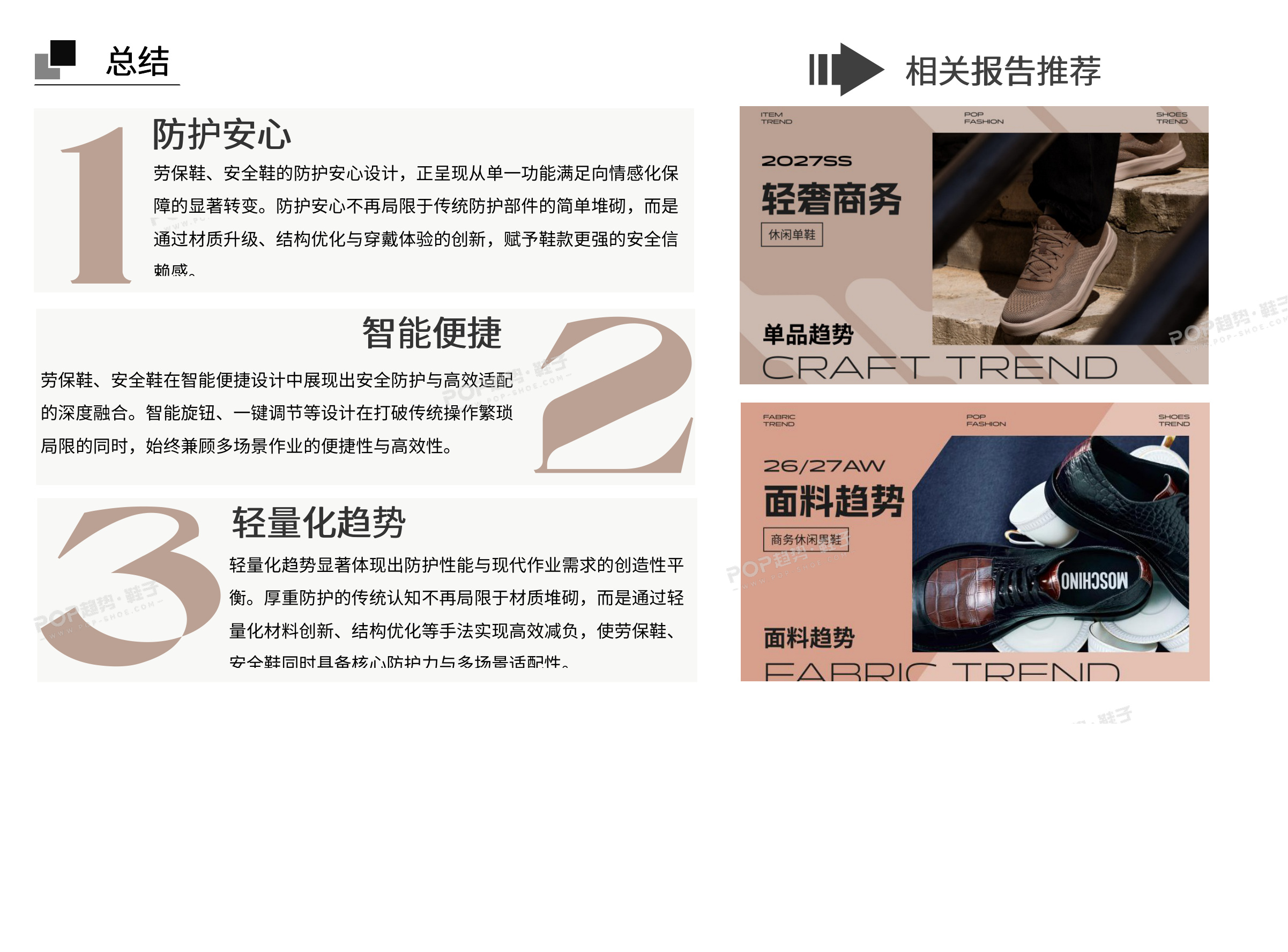 升级防护2027春夏劳保鞋图片