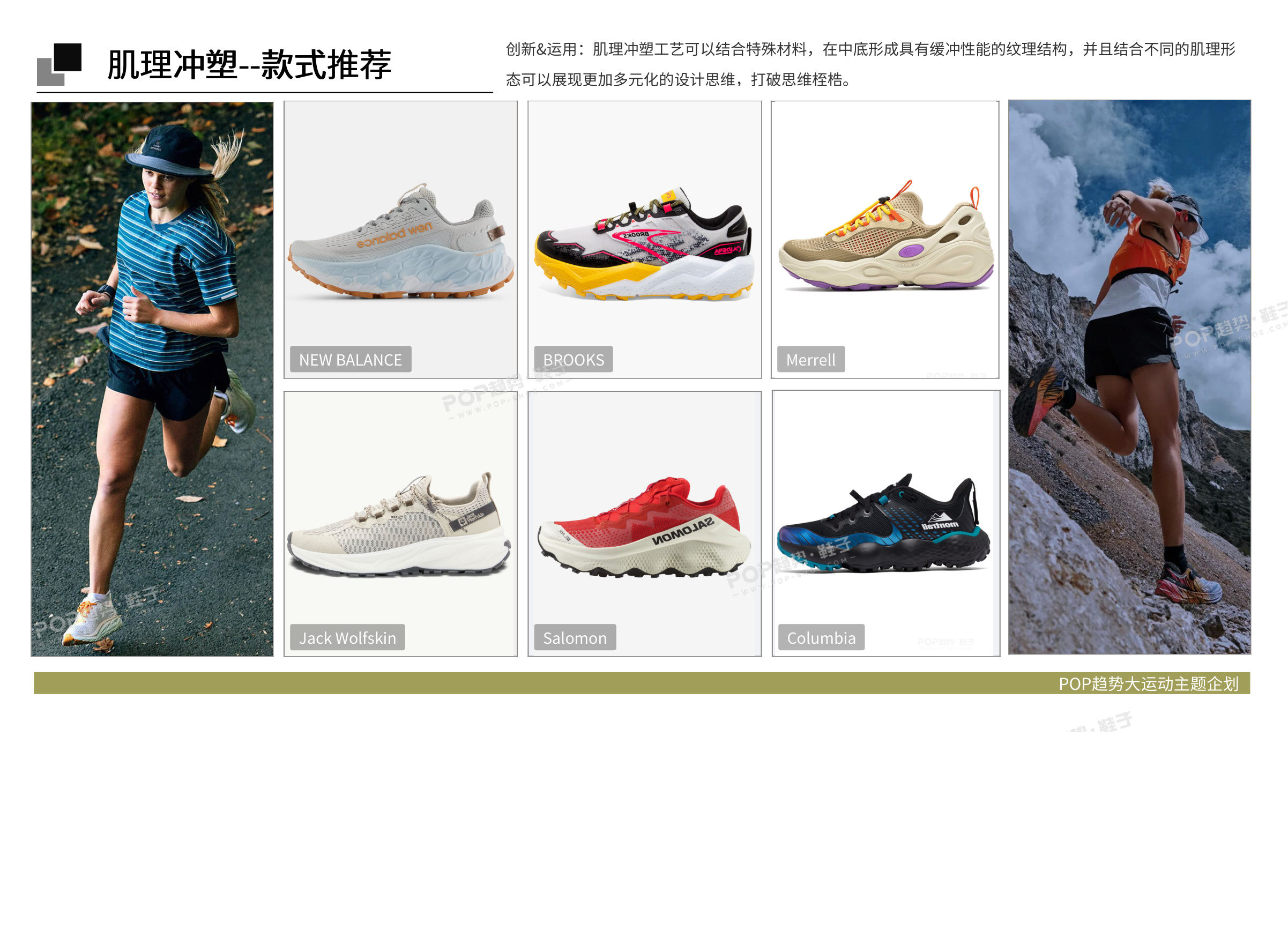 奔野而行2027春夏越野图片