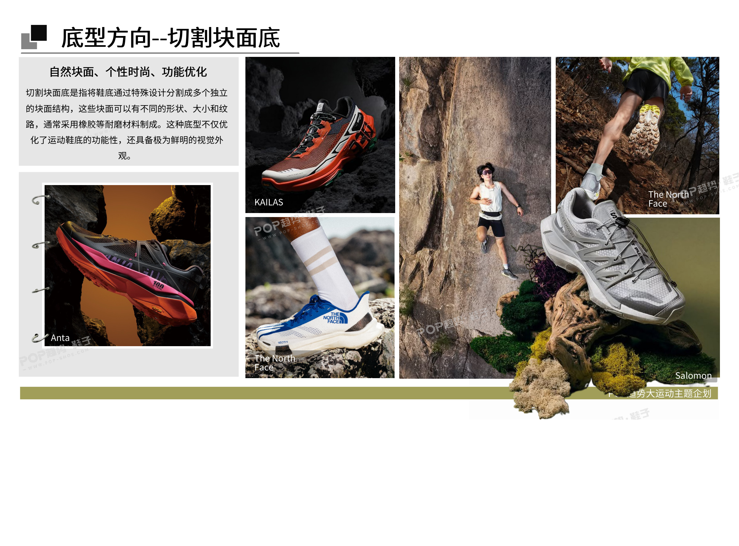 奔野而行2027春夏越野图片