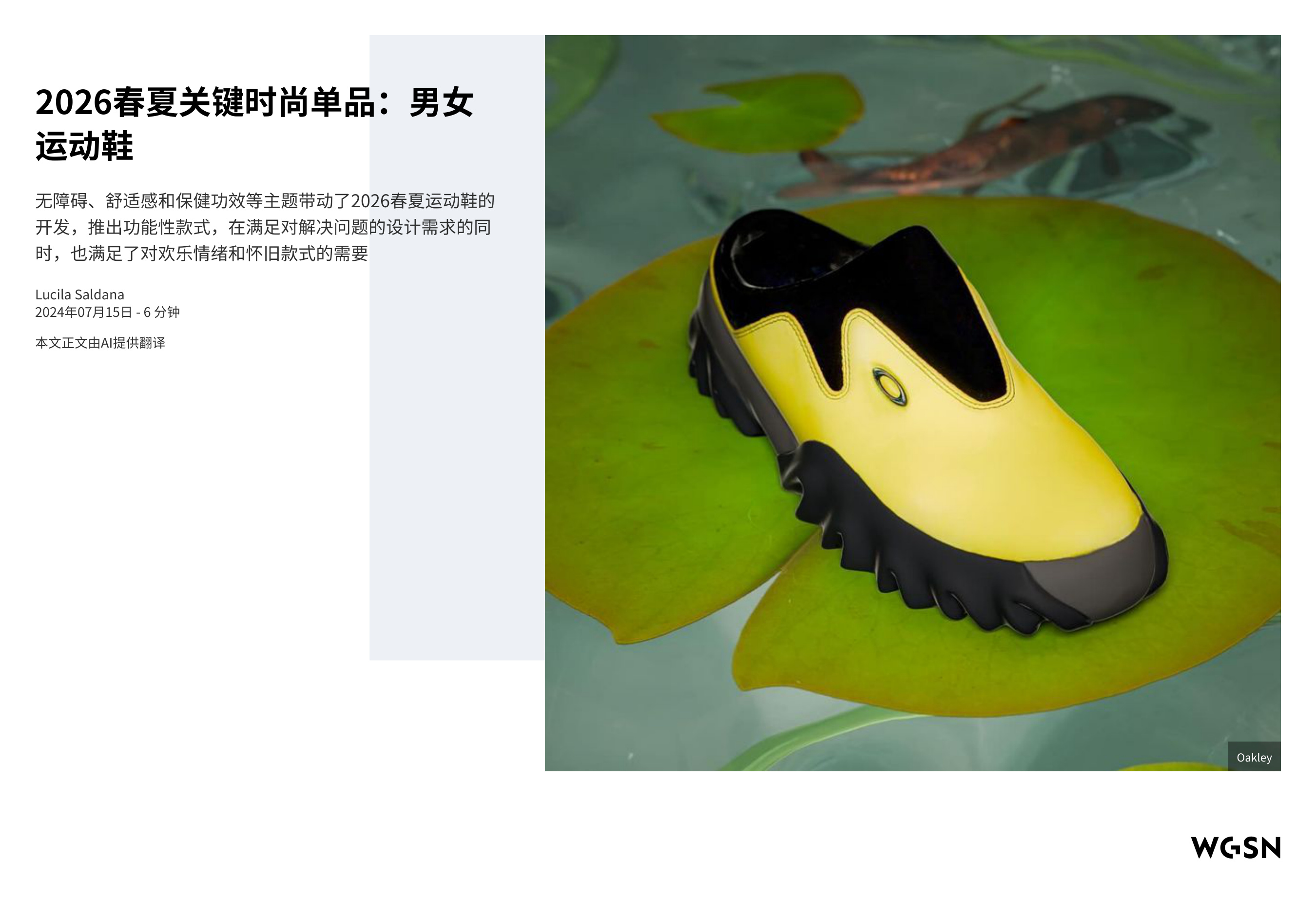 2026春夏关键时尚单品图片