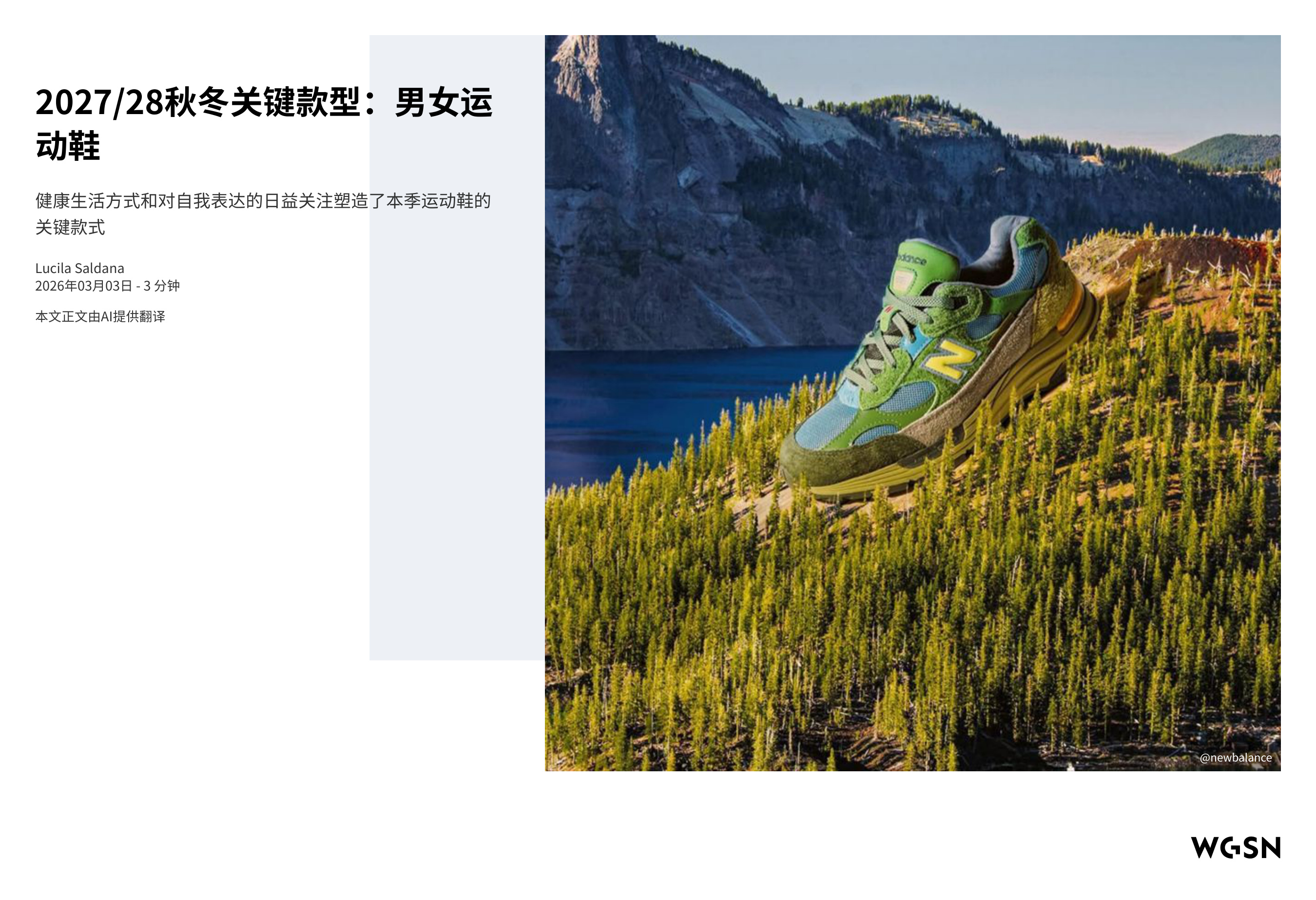 2027_28秋冬关键款型图片