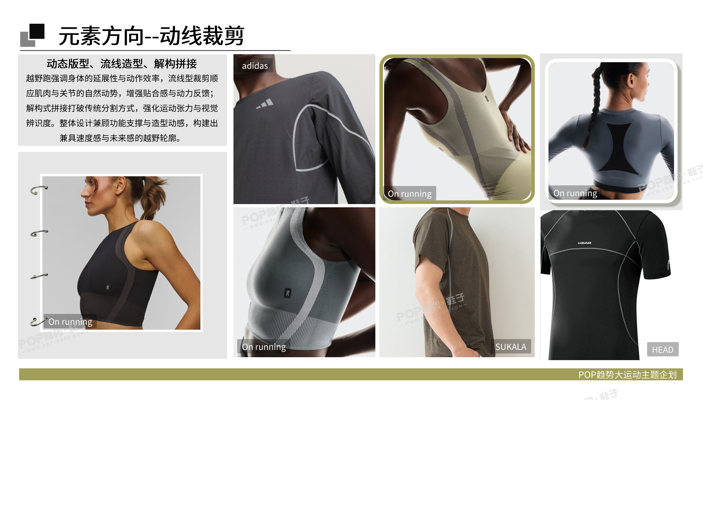 奔野而行2027春夏越野图片