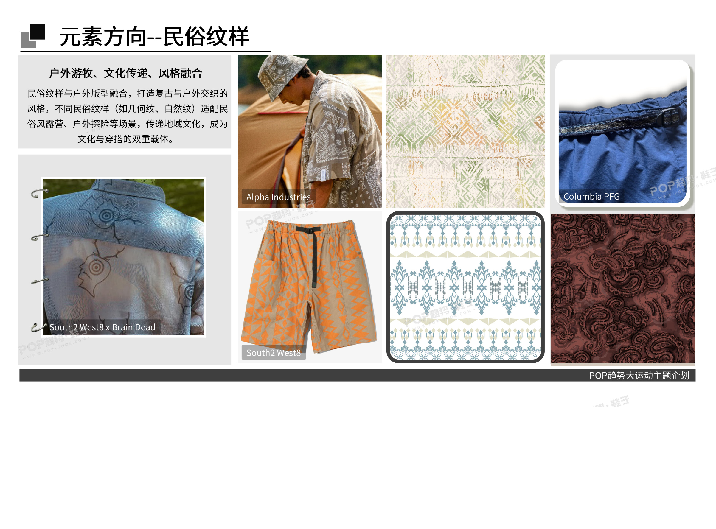 溪境流转2027春夏图片