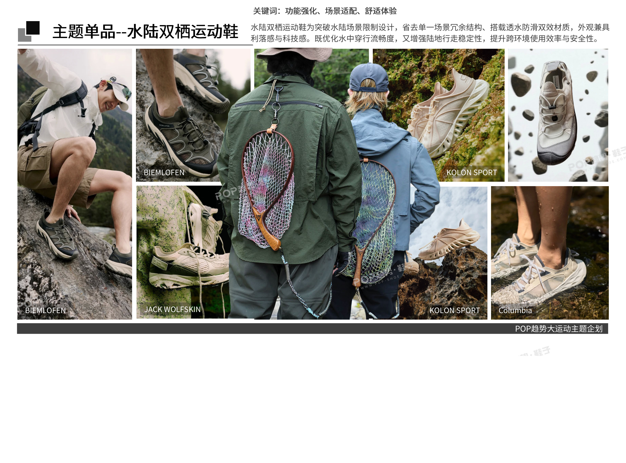 溪境流转2027春夏图片