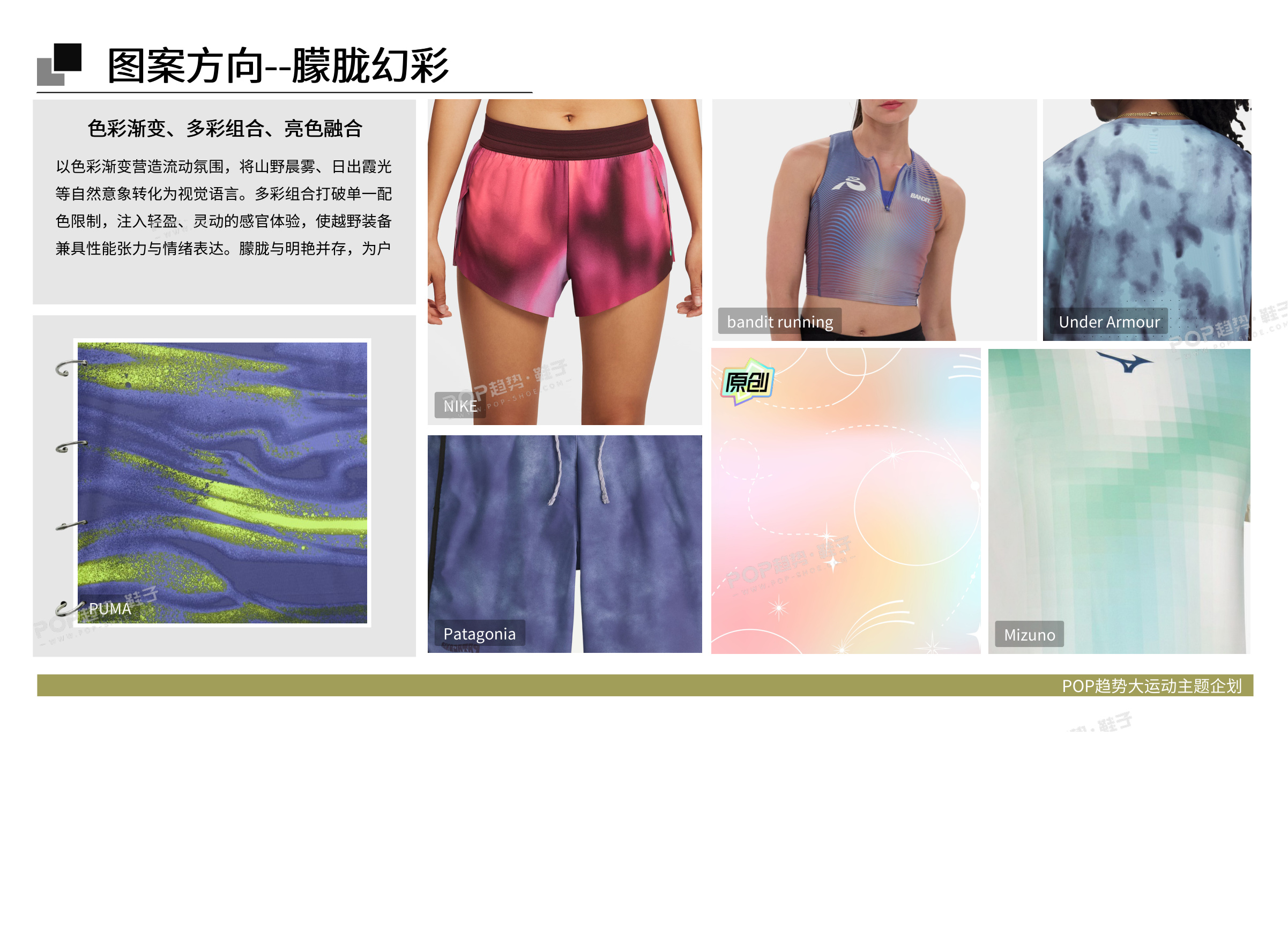 奔野而行2027春夏越野图片