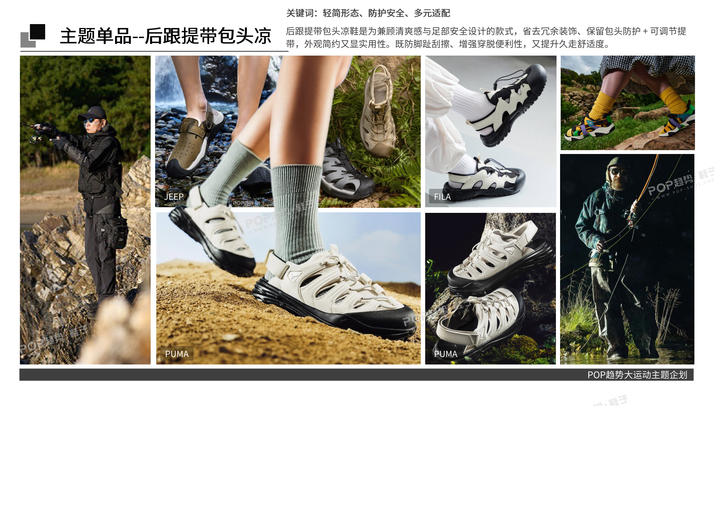 溪境流转2027春夏图片