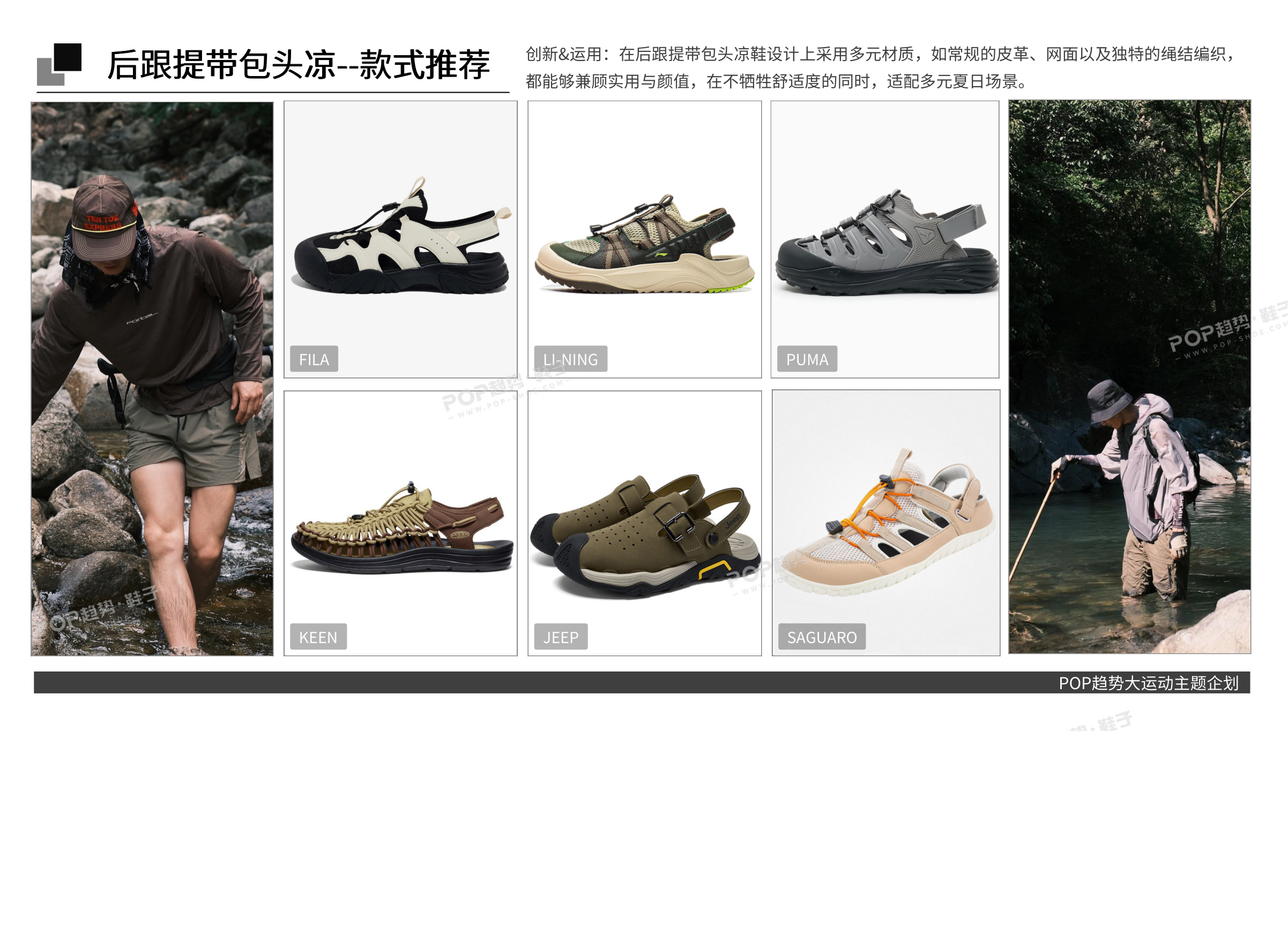 溪境流转2027春夏图片