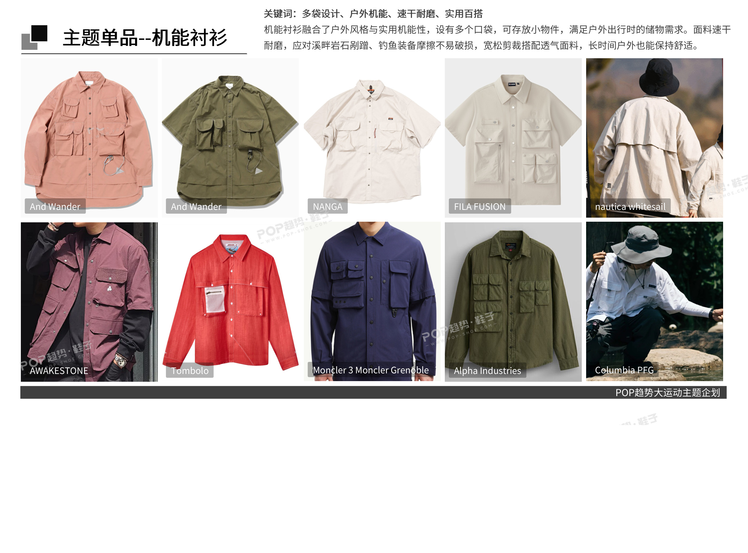 溪境流转2027春夏图片