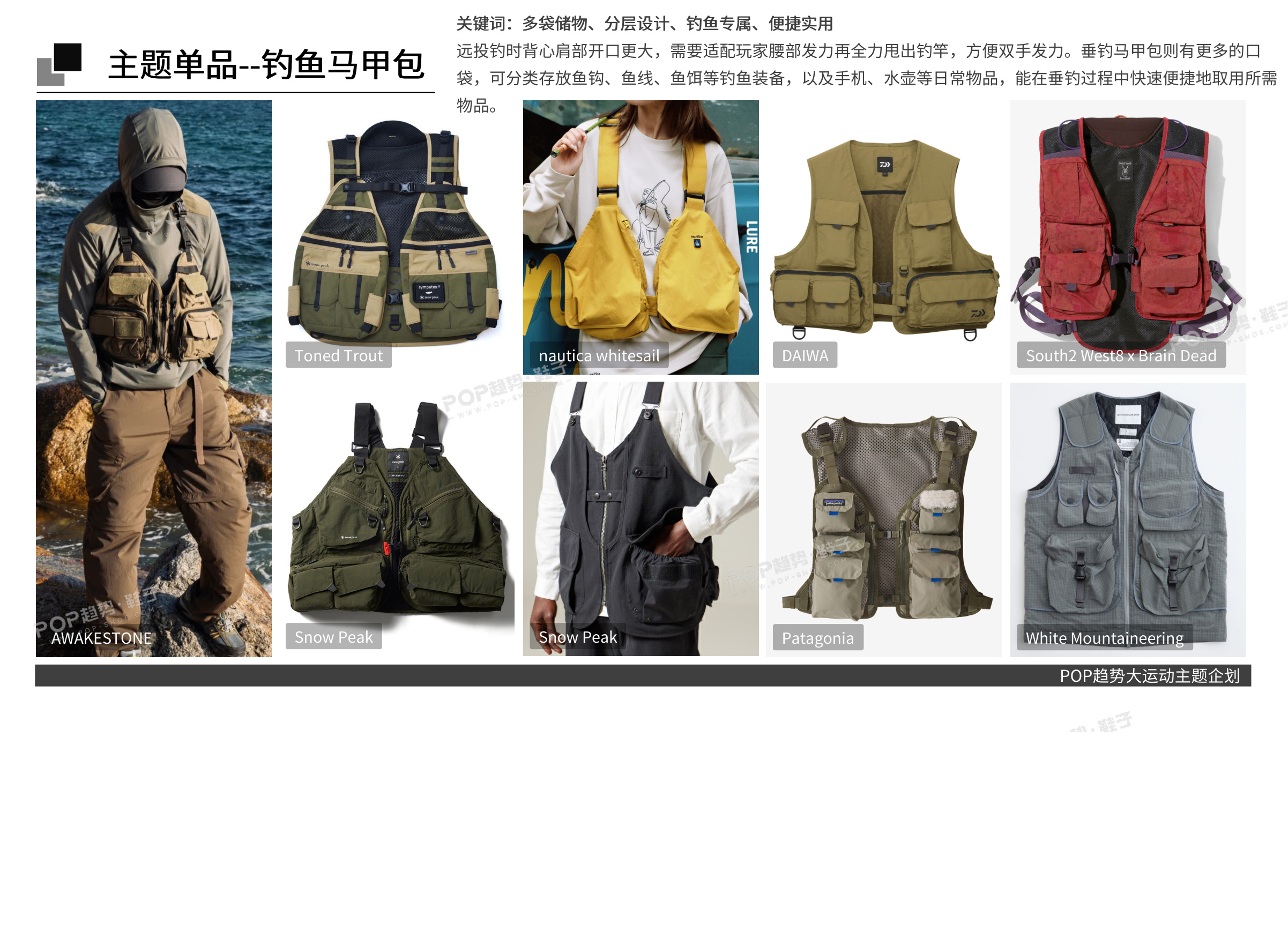 溪境流转2027春夏图片