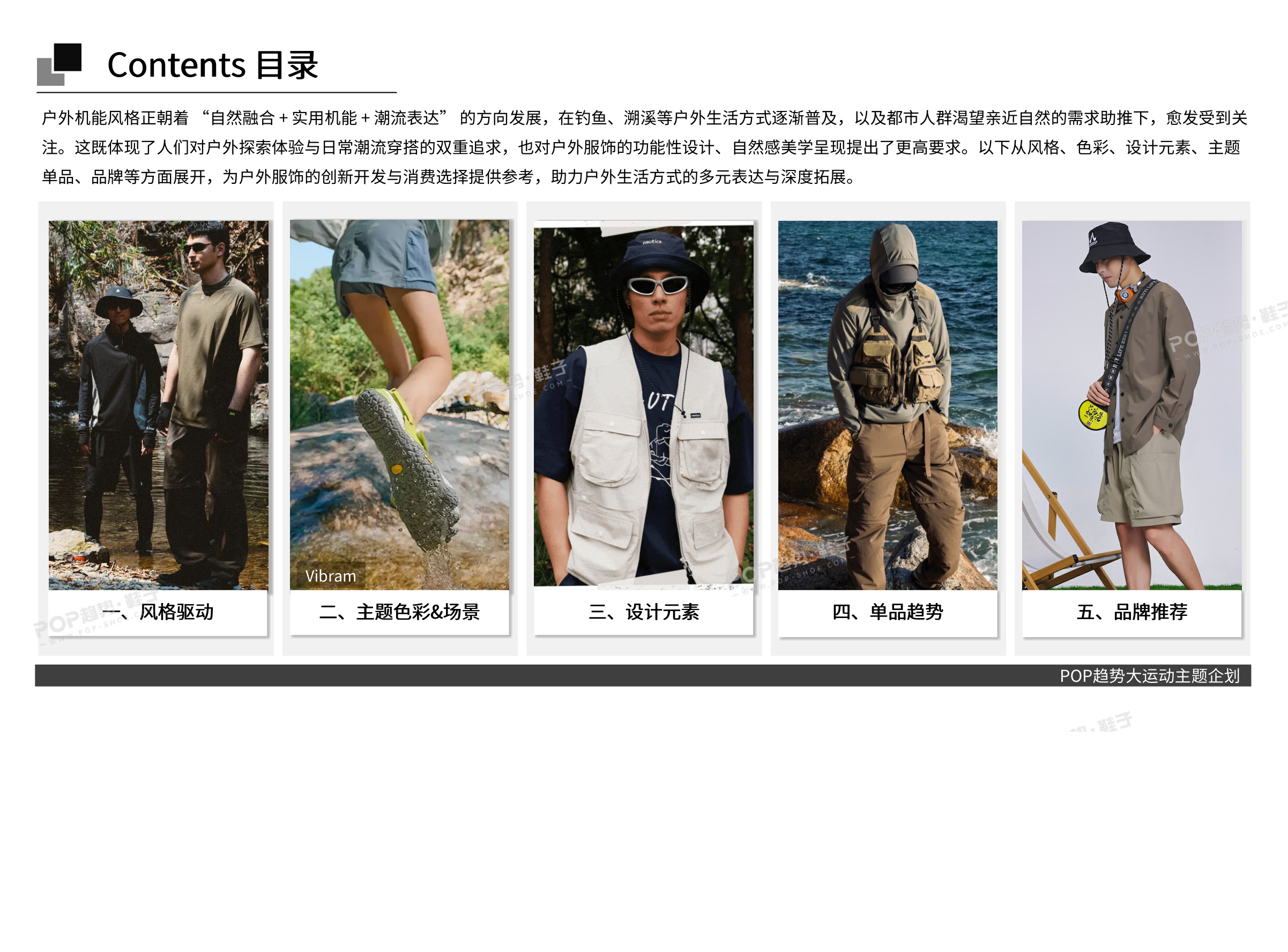 溪境流转2027春夏图片