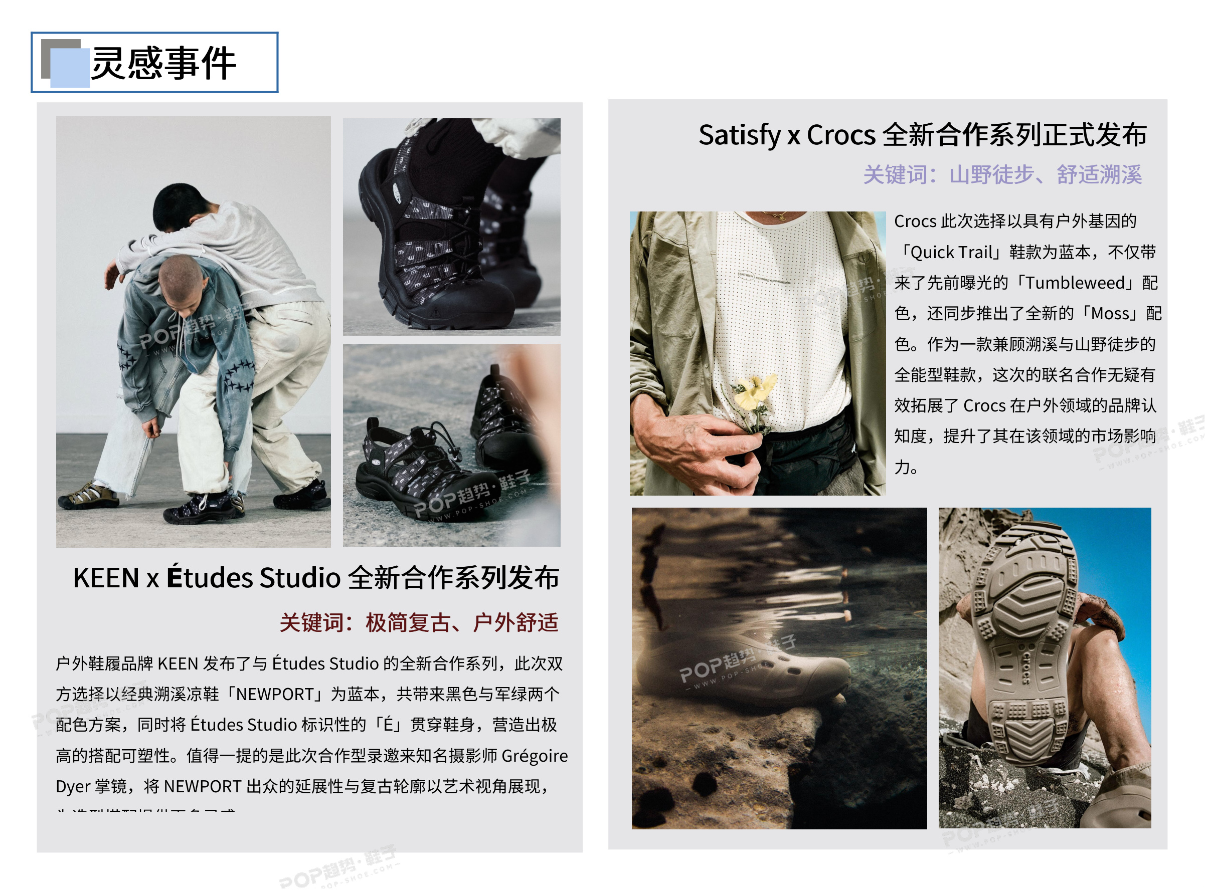 溯溪鞋2026春夏户外运动单品图片