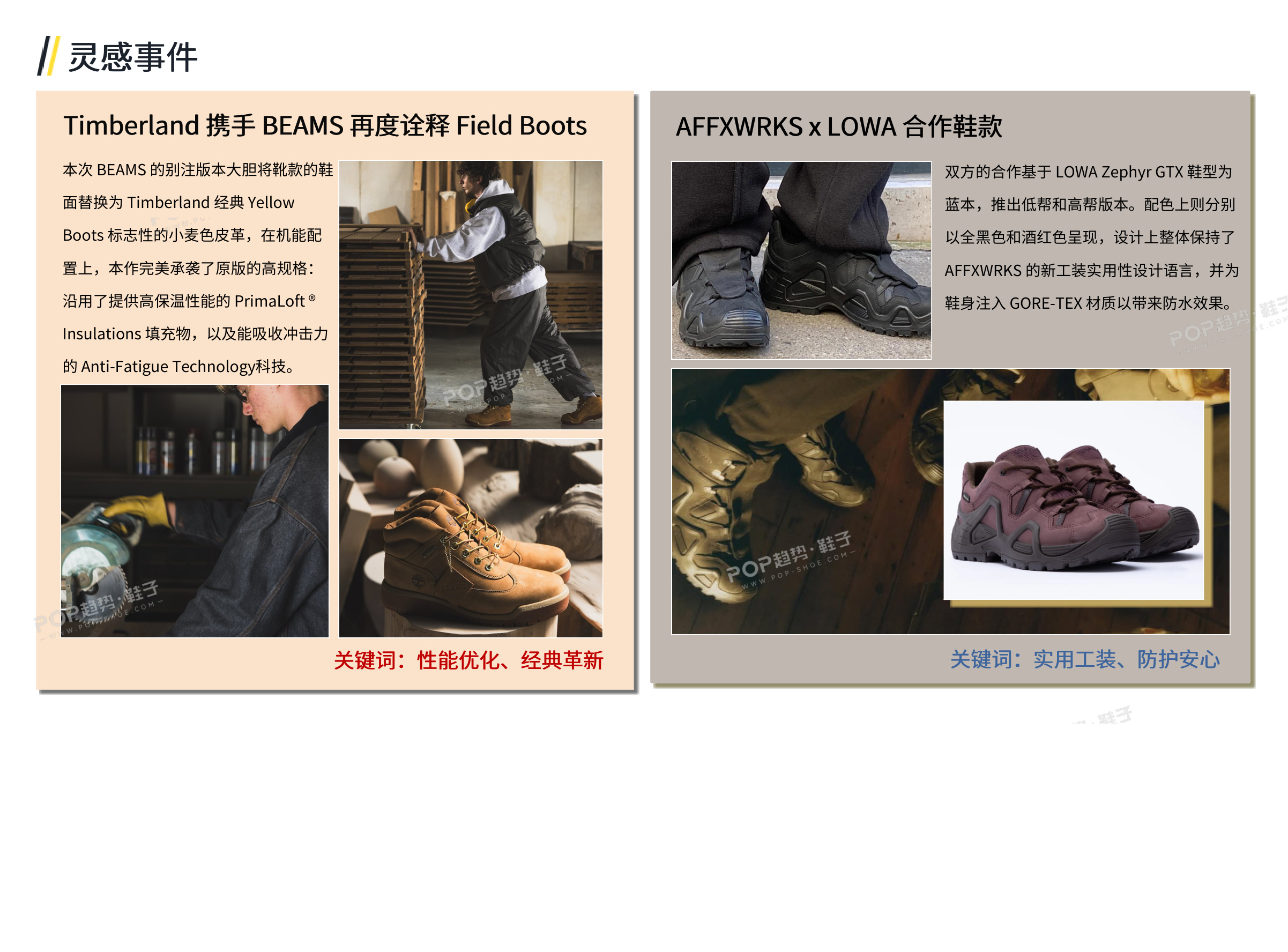 升级防护2027春夏劳保鞋图片