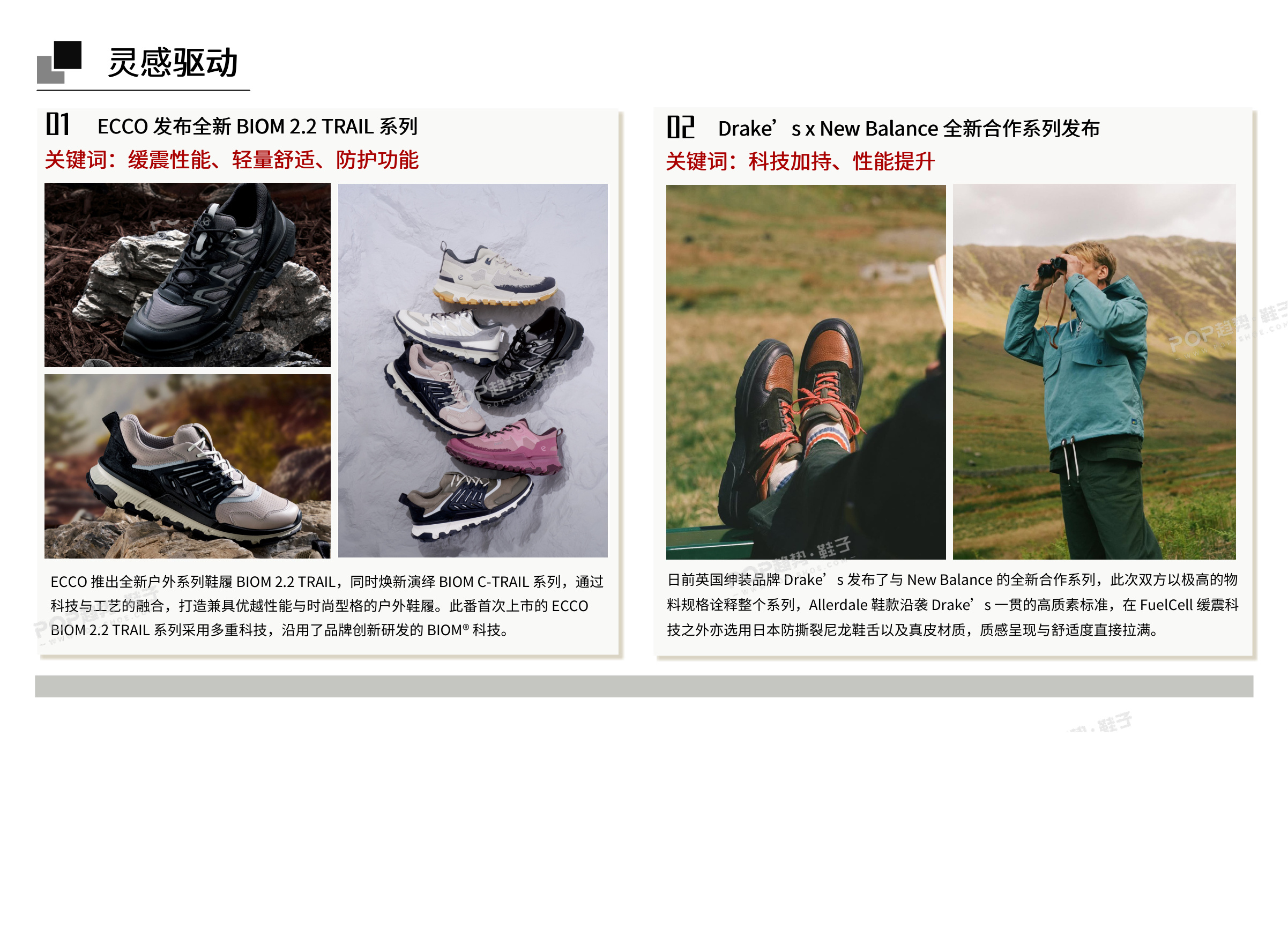 轻简户外2027春夏轻户外图片